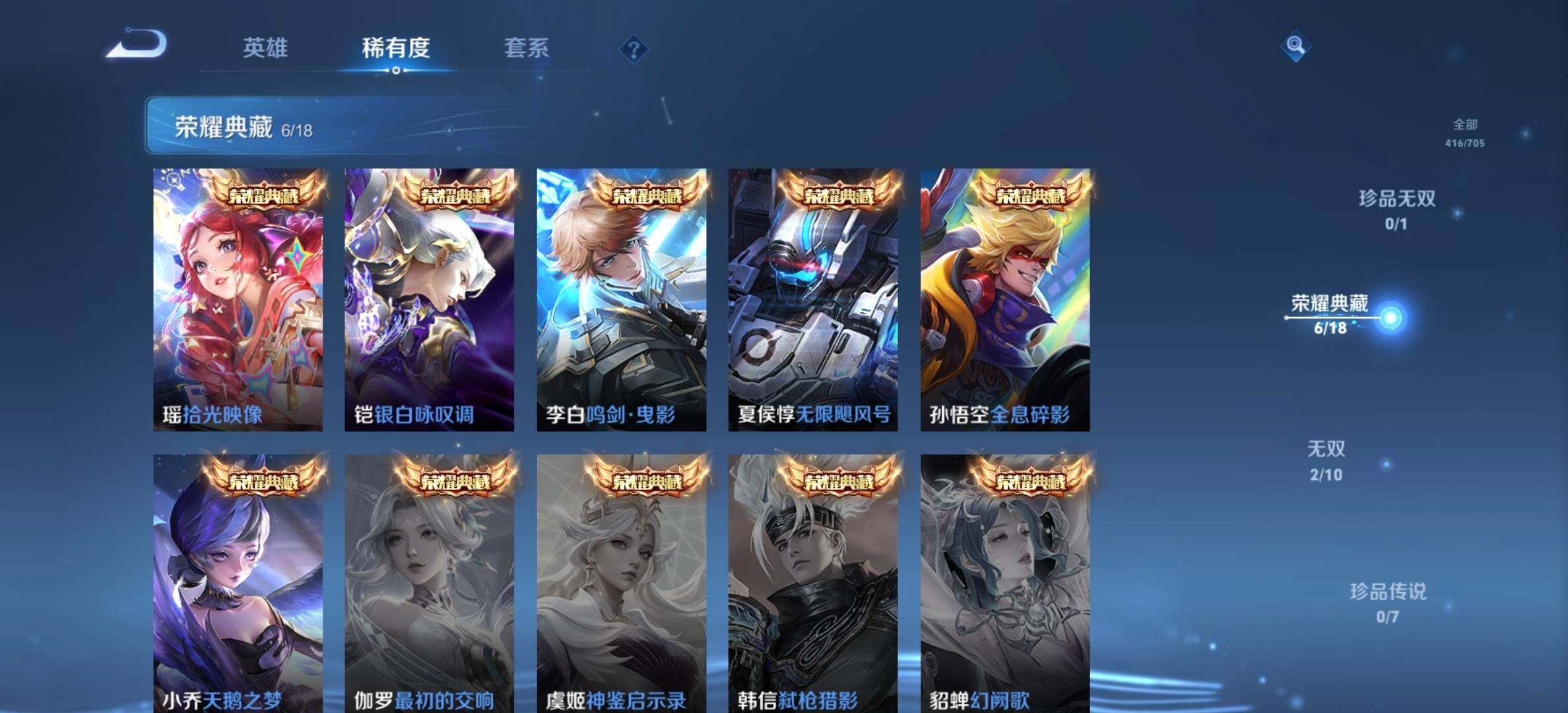 WZYXS3203306王者荣耀账号详情图5 WZYXS3203306王者荣耀账号详情图5