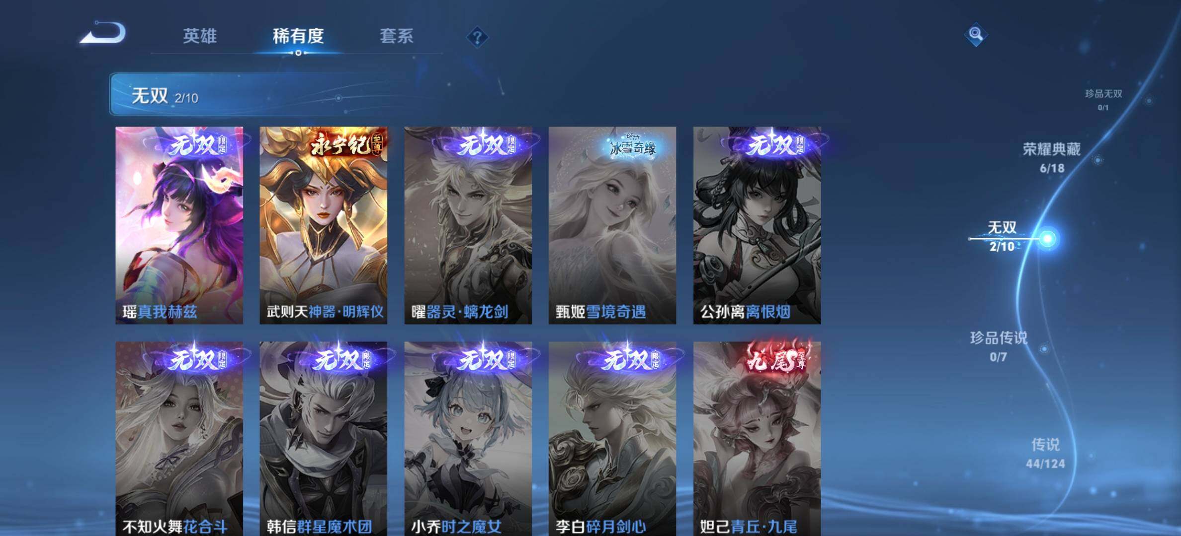 WZYXS3203306王者荣耀账号详情图6 WZYXS3203306王者荣耀账号详情图6