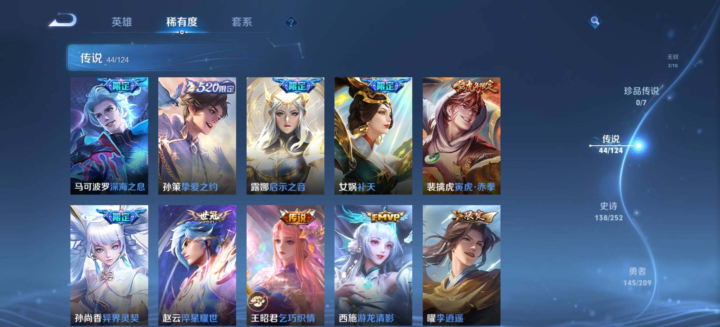 WZYXS3203306王者荣耀账号详情图7 WZYXS3203306王者荣耀账号详情图7