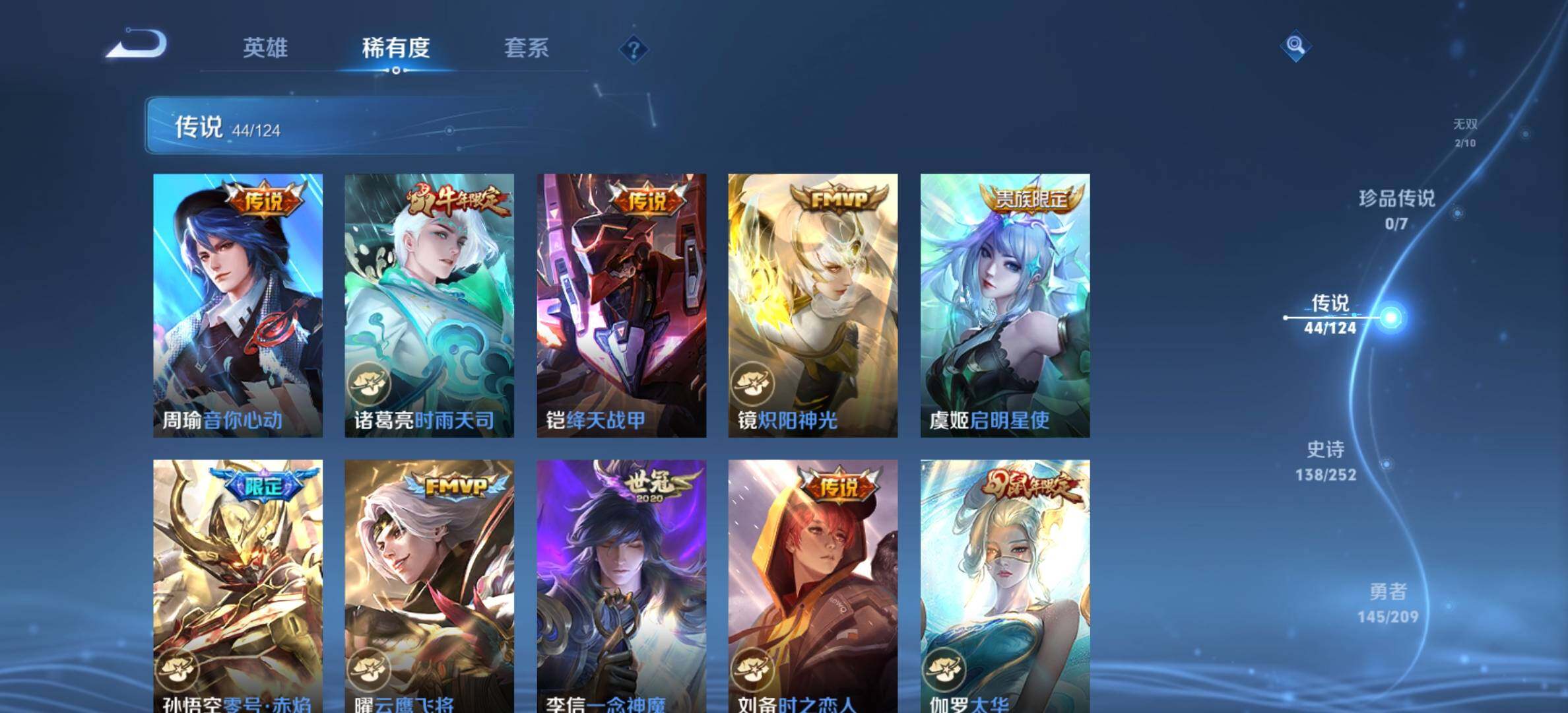 WZYXS3203306王者荣耀账号详情图9 WZYXS3203306王者荣耀账号详情图9
