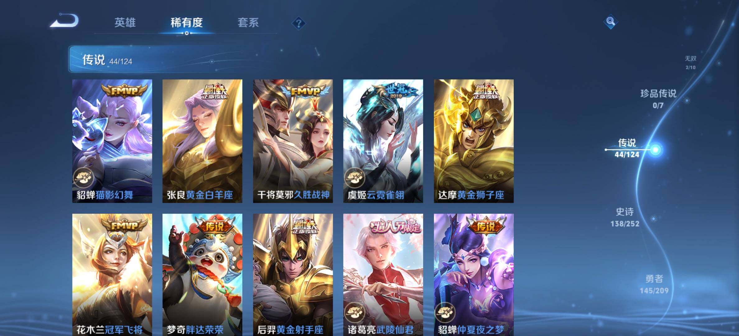 WZYXS3203306王者荣耀账号详情图10 WZYXS3203306王者荣耀账号详情图10