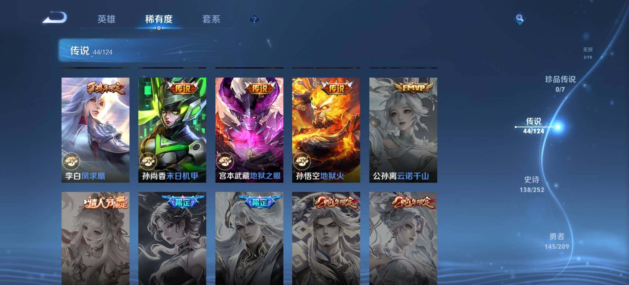 WZYXS3203306王者荣耀账号详情图11 WZYXS3203306王者荣耀账号详情图11