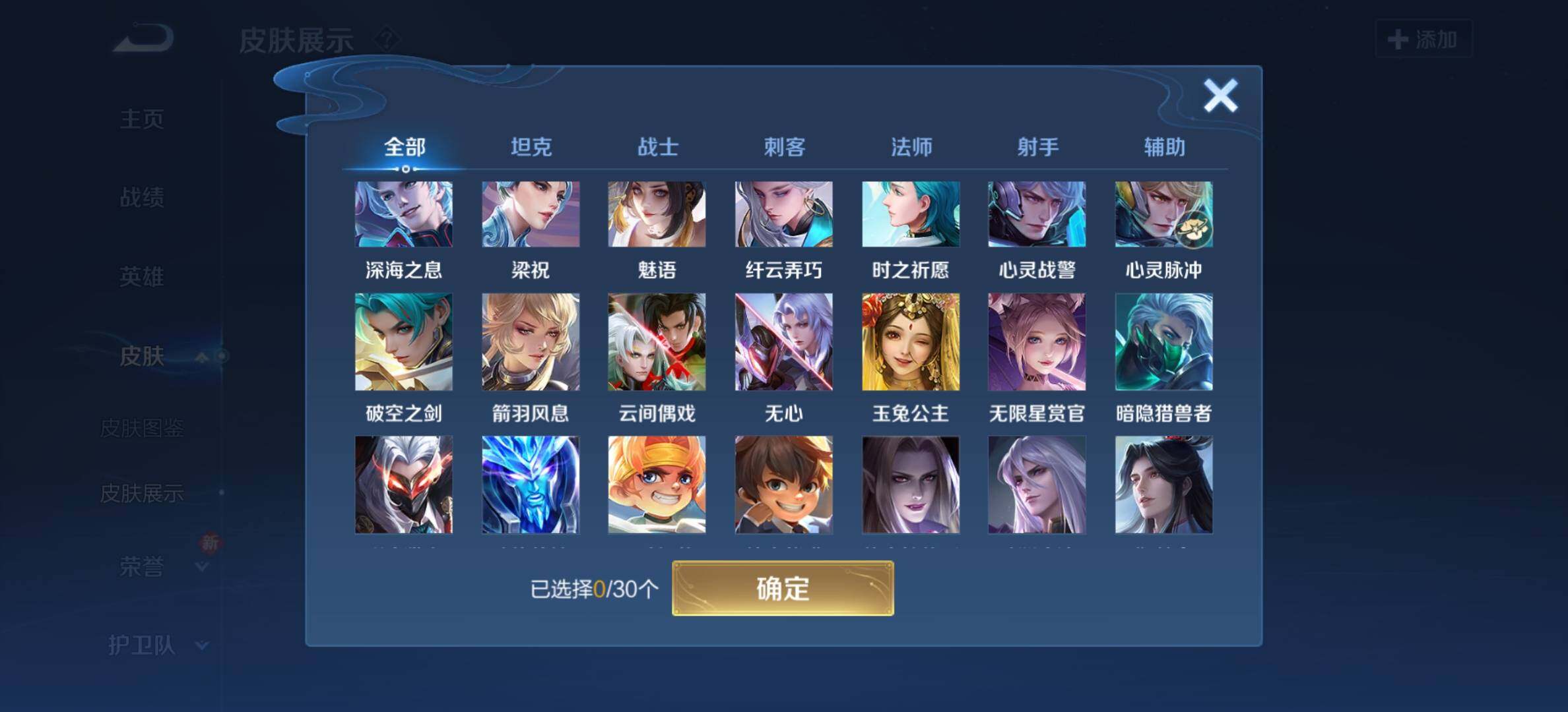 WZYXS3203306王者荣耀账号详情图12 WZYXS3203306王者荣耀账号详情图12