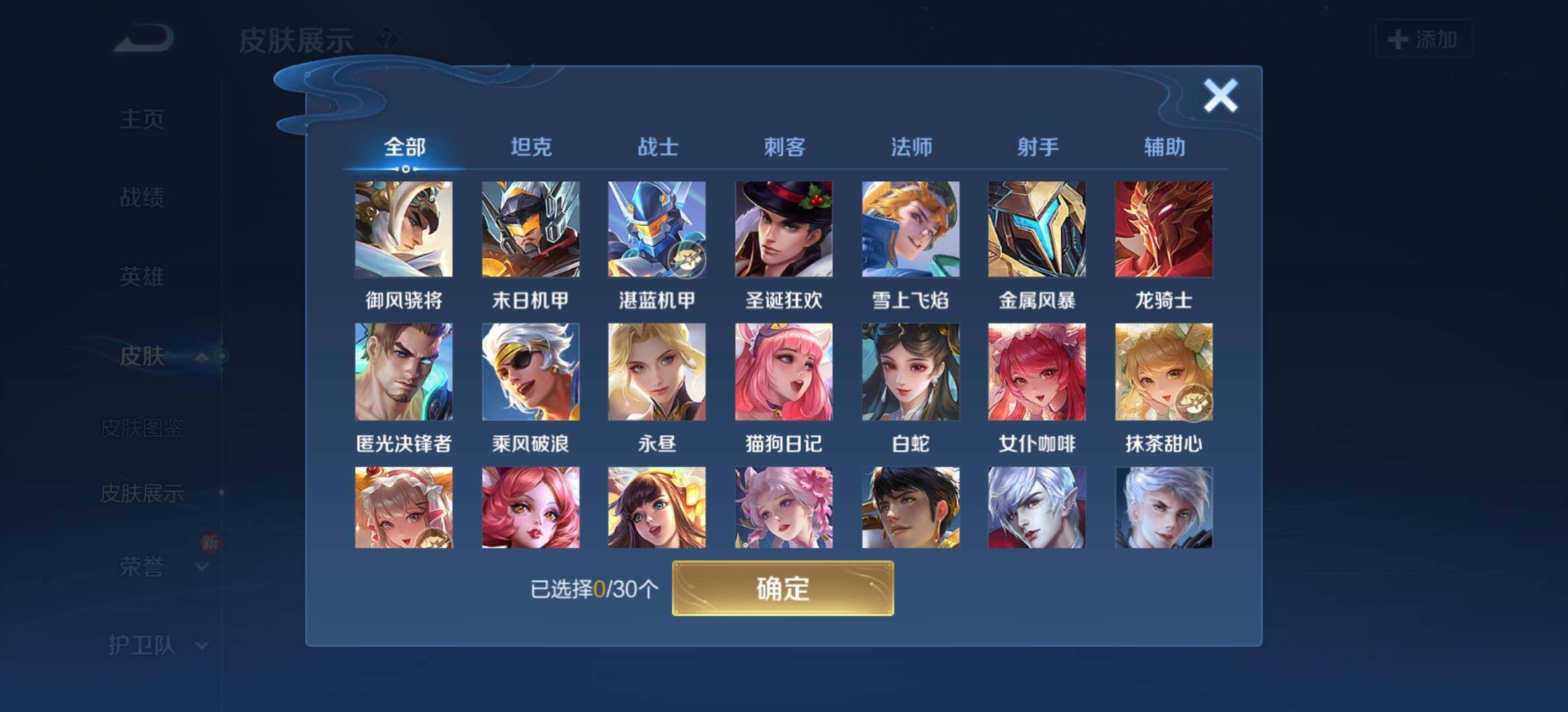 WZYXS3203306王者荣耀账号详情图13 WZYXS3203306王者荣耀账号详情图13