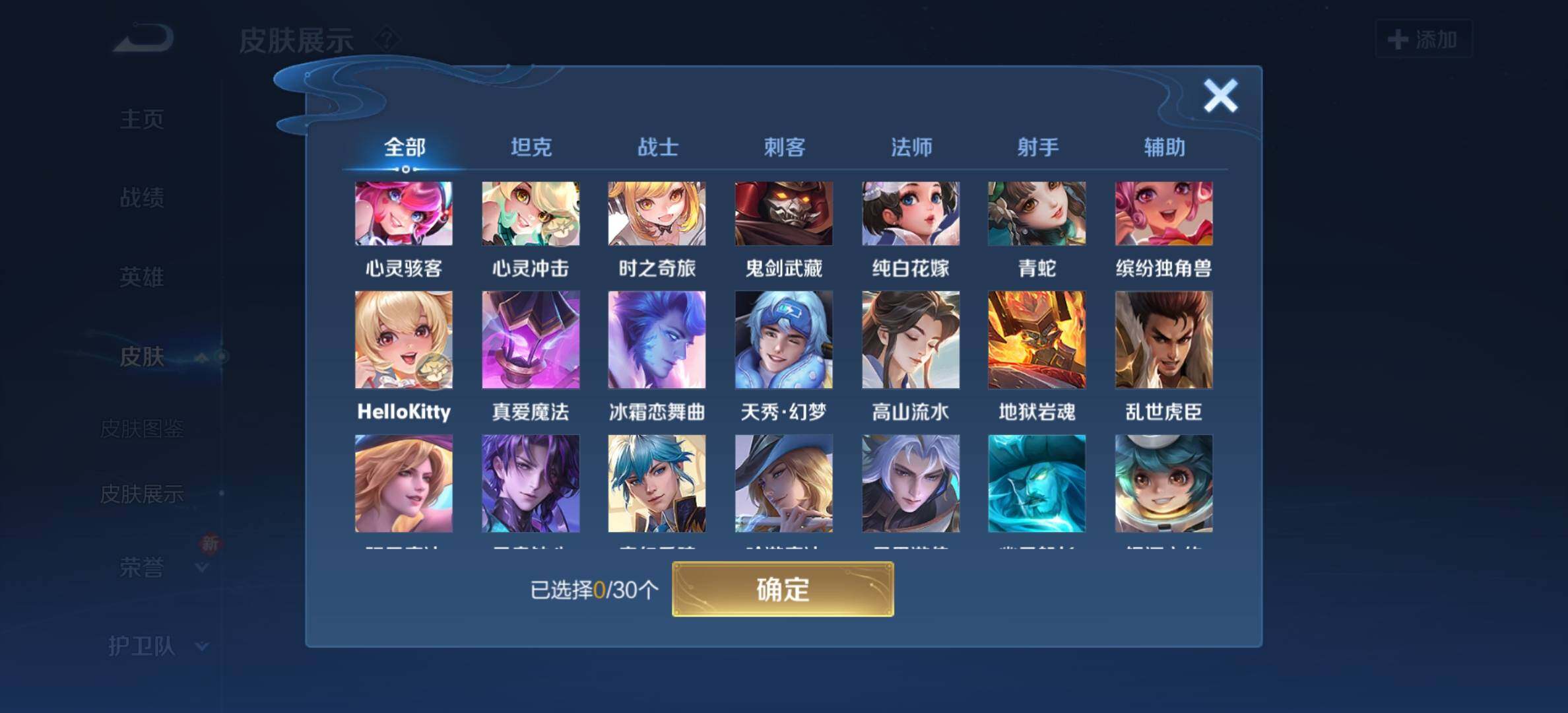 WZYXS3203306王者荣耀账号详情图14 WZYXS3203306王者荣耀账号详情图14