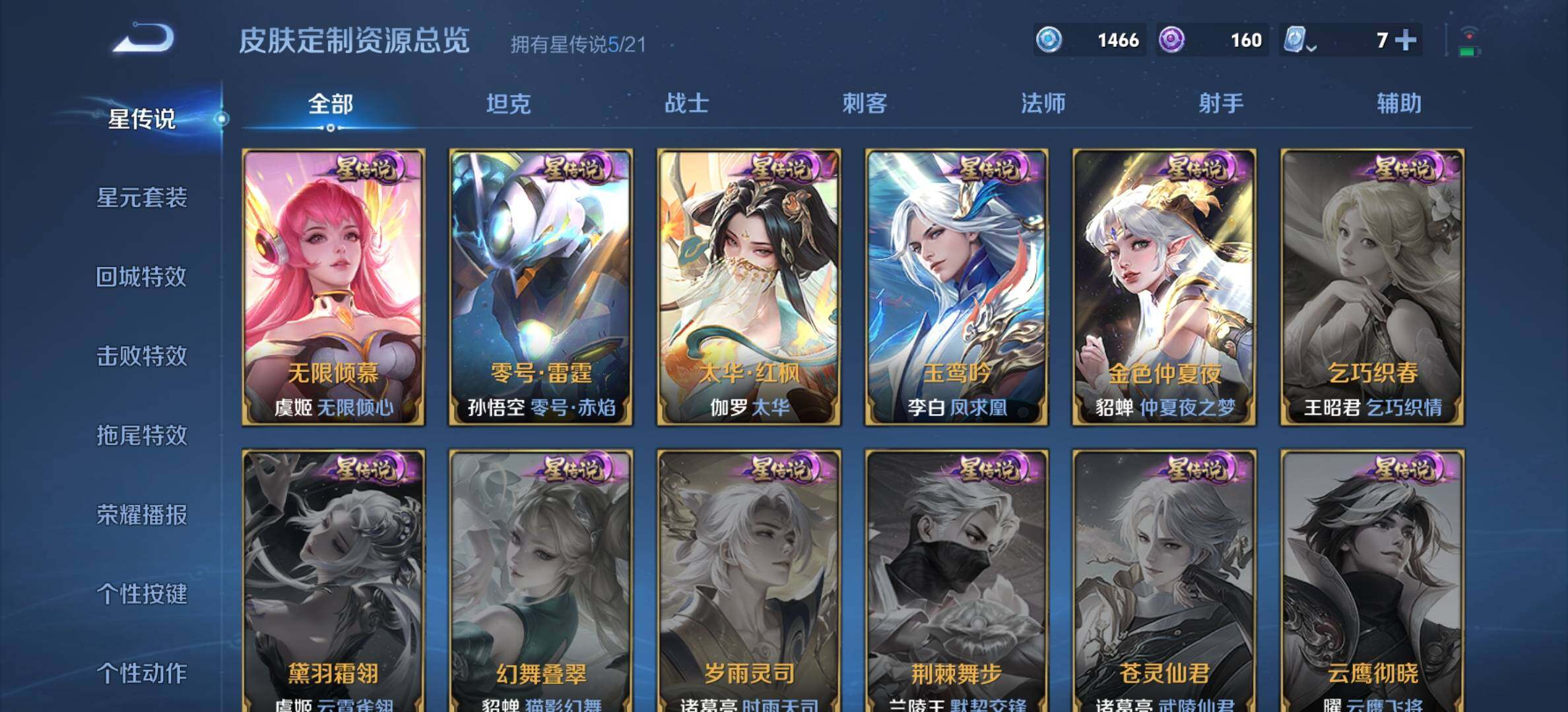WZYXS3203306王者荣耀账号详情图19 WZYXS3203306王者荣耀账号详情图19