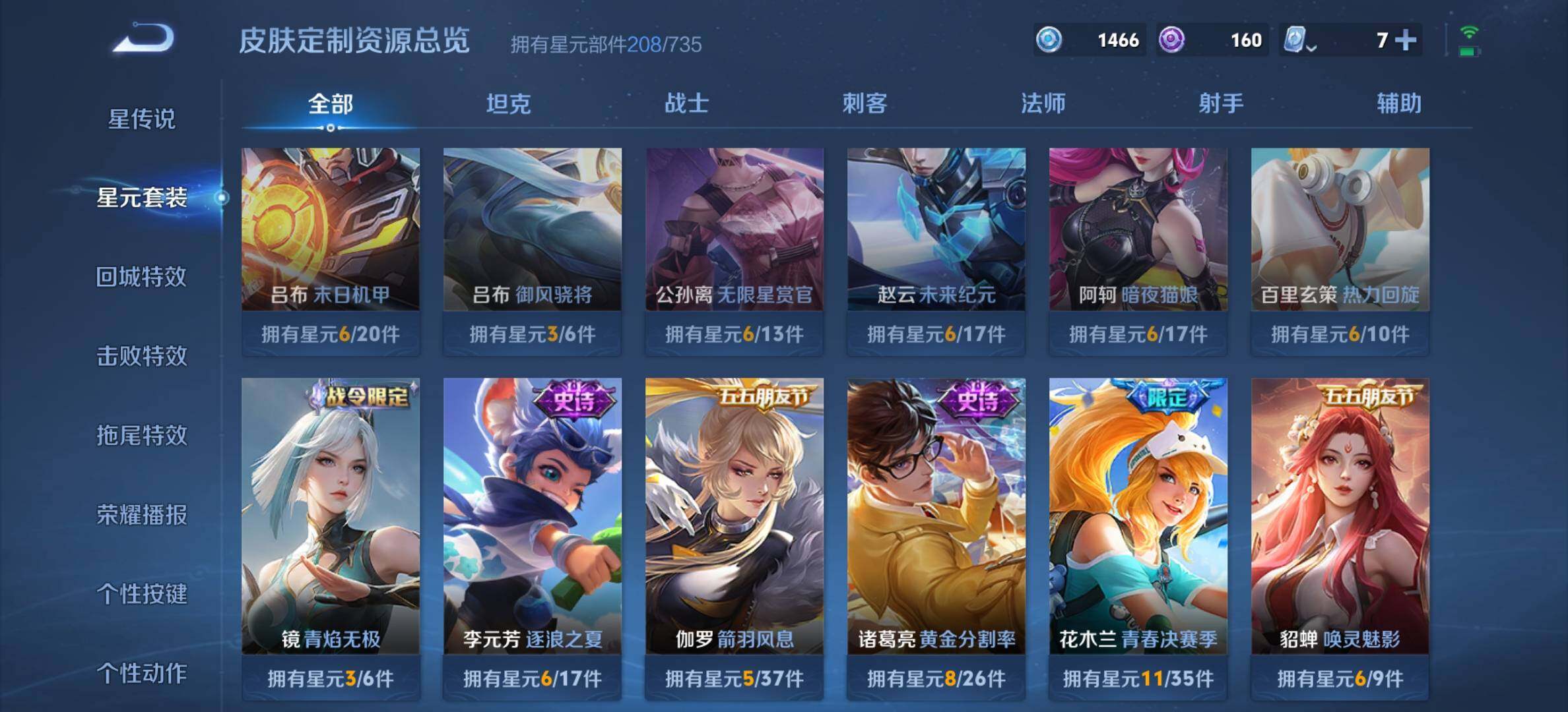 WZYXS3203306王者荣耀账号详情图20 WZYXS3203306王者荣耀账号详情图20