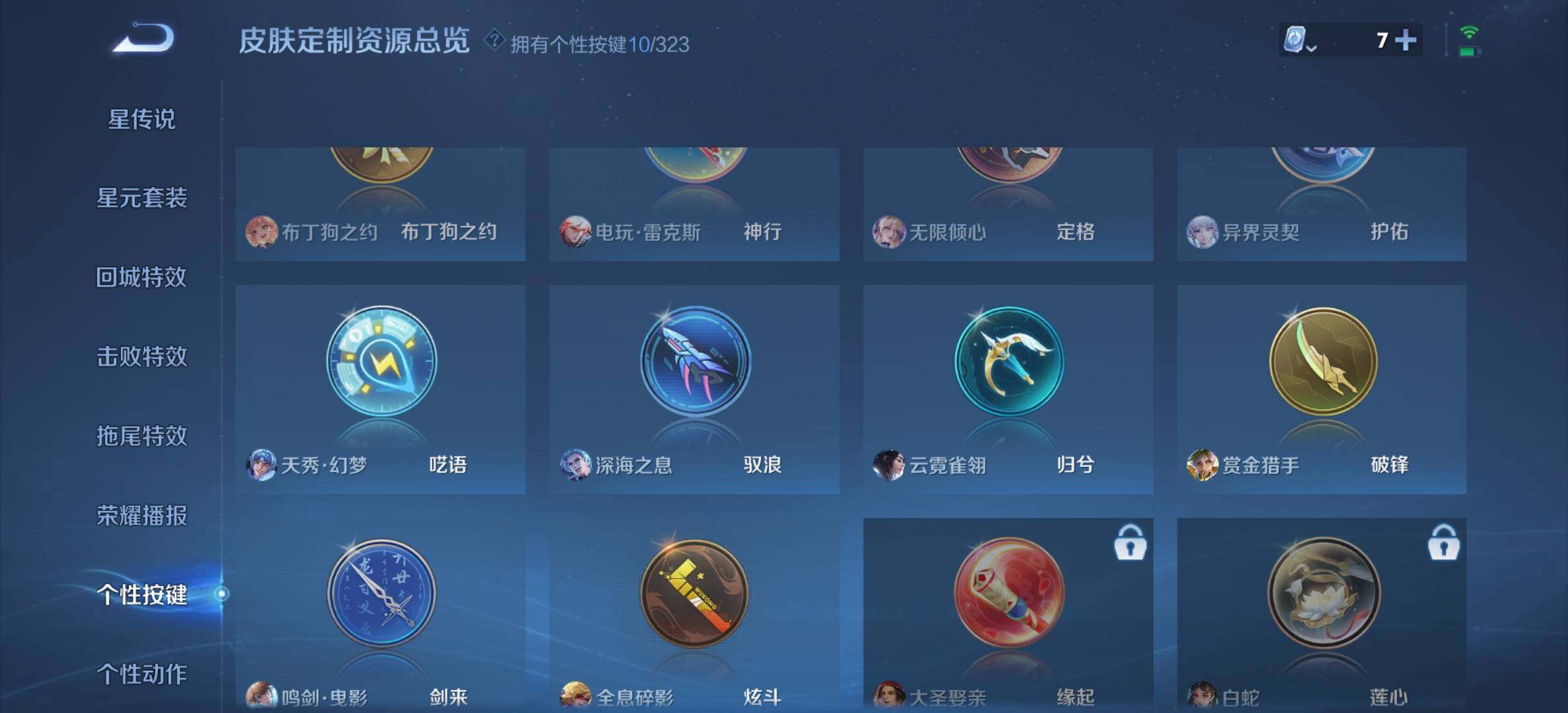 WZYXS3203306王者荣耀账号详情图21 WZYXS3203306王者荣耀账号详情图21