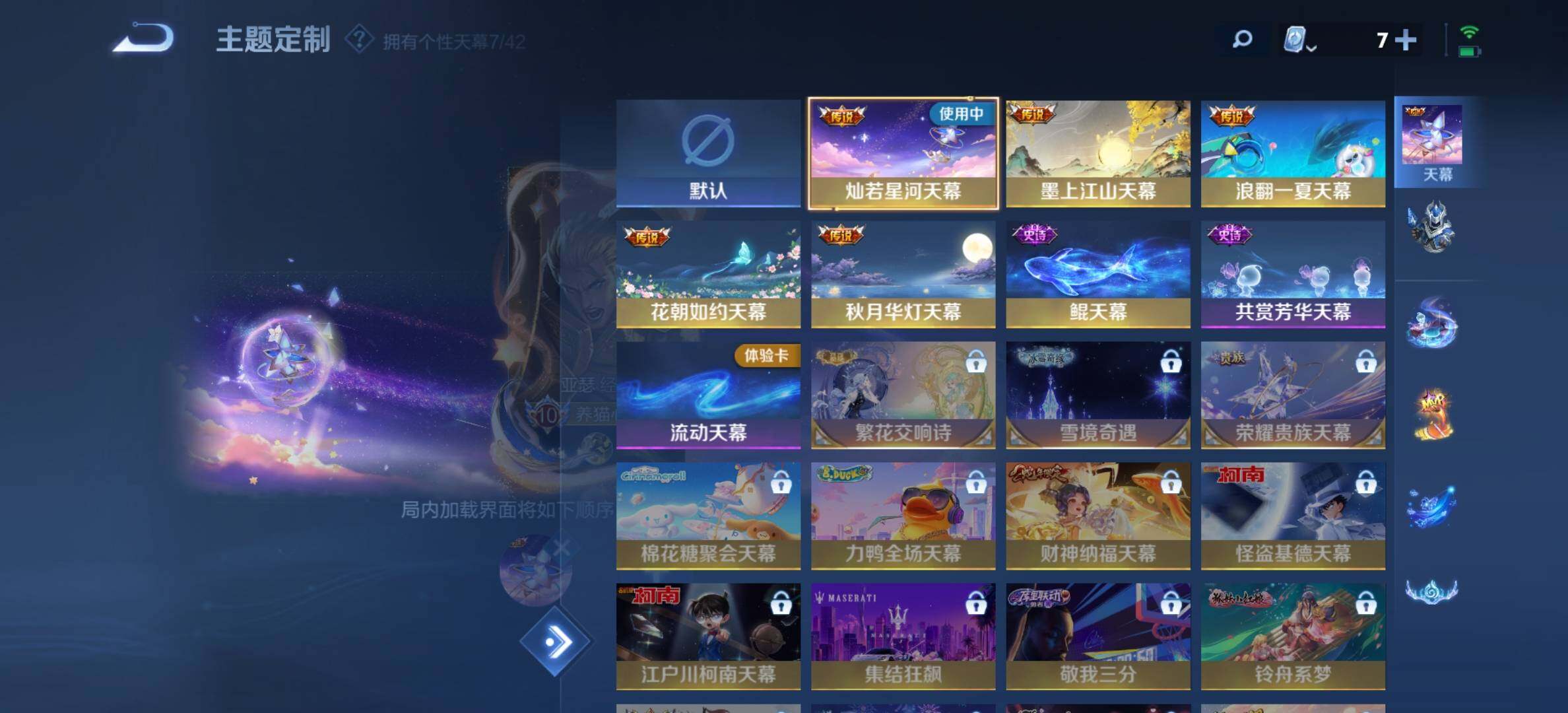 WZYXS3203306王者荣耀账号详情图22 WZYXS3203306王者荣耀账号详情图22