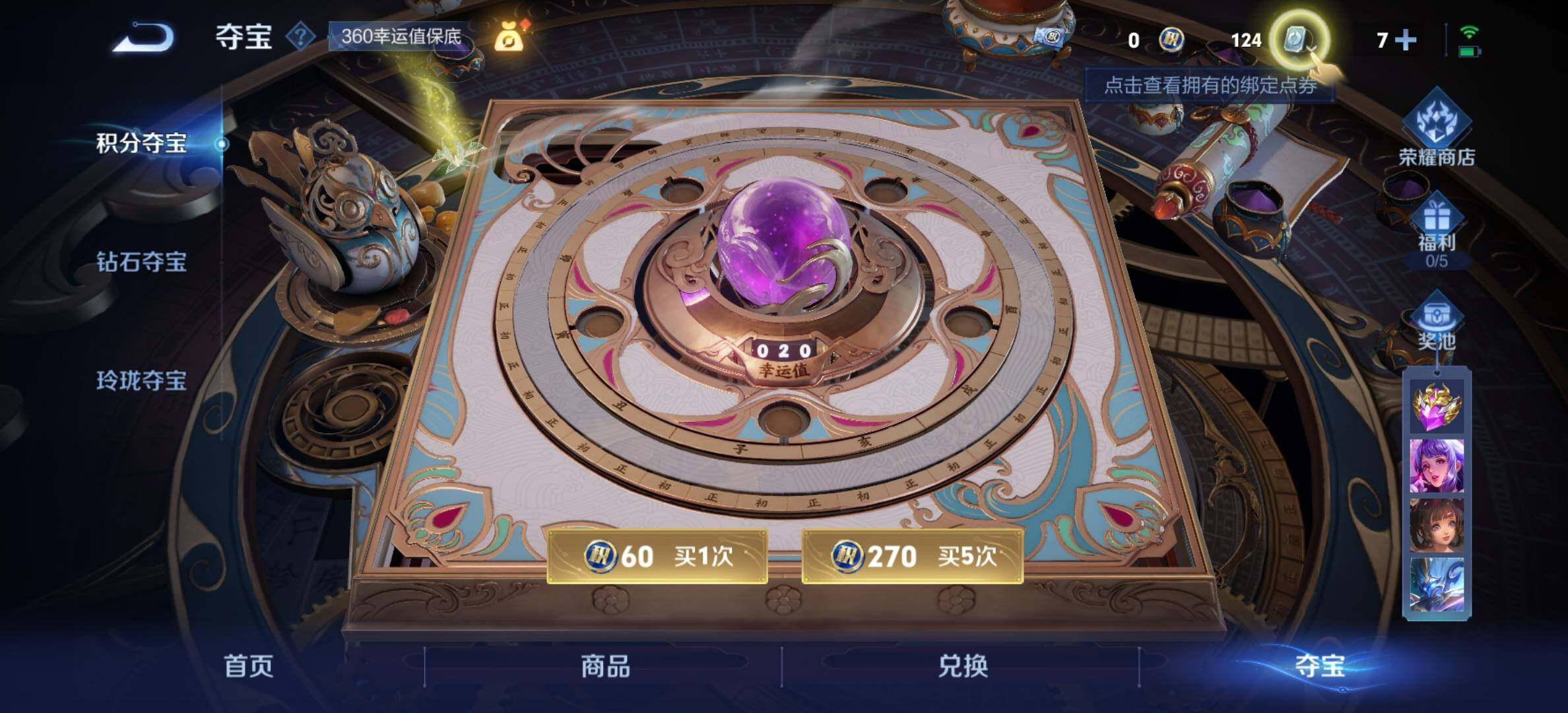 WZYXS3203306王者荣耀账号详情图23 WZYXS3203306王者荣耀账号详情图23