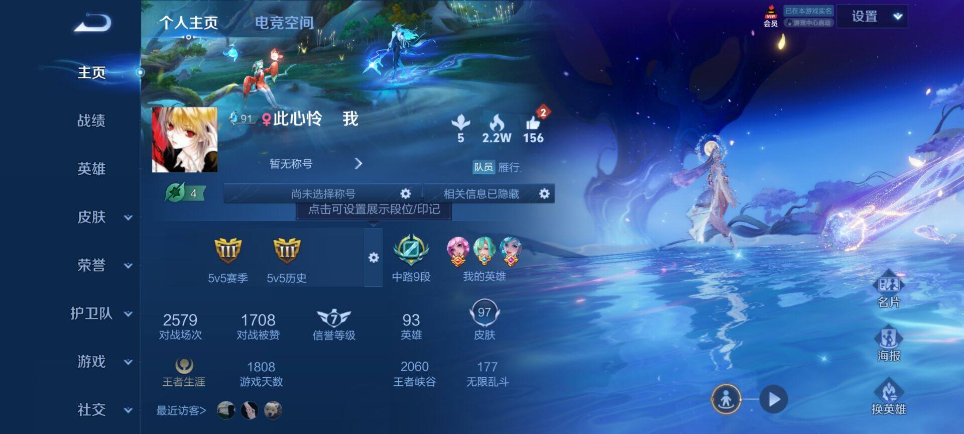 WZEY3163252王者荣耀账号详情图4 WZEY3163252王者荣耀账号详情图4