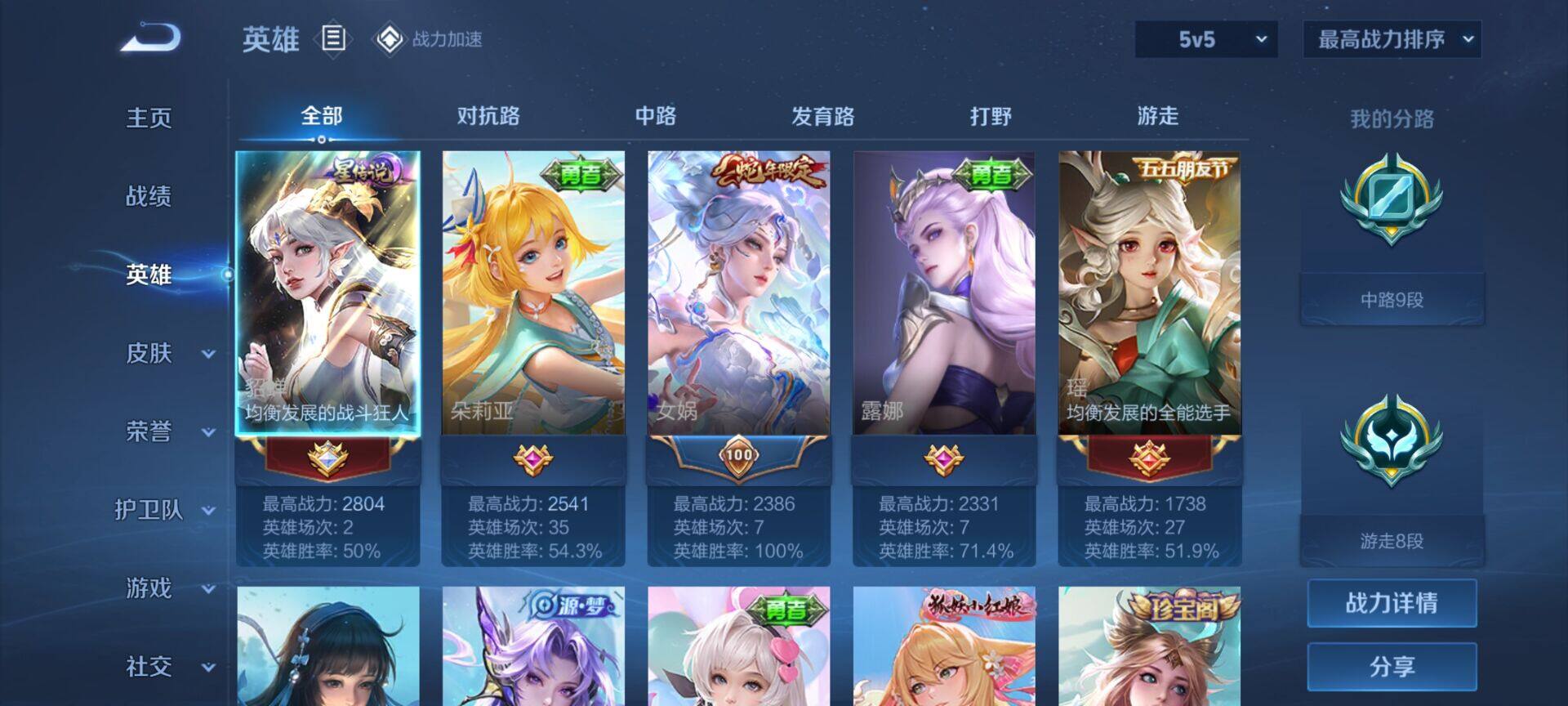 WZEY3163252王者荣耀账号详情图5 WZEY3163252王者荣耀账号详情图5