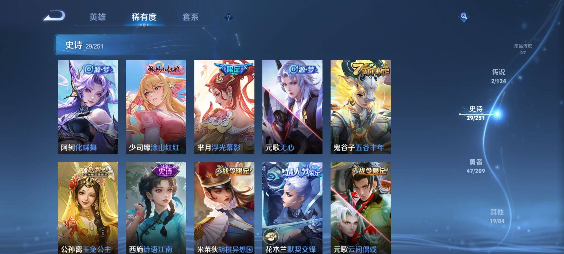 WZEY3163252王者荣耀账号详情图6 WZEY3163252王者荣耀账号详情图6