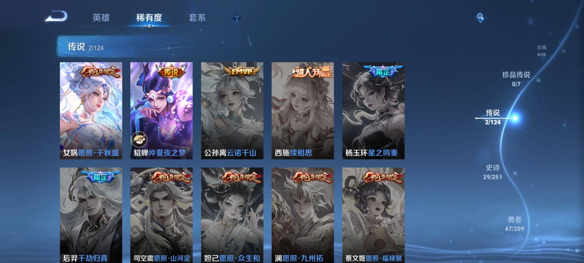 WZEY3163252王者荣耀账号详情图7 WZEY3163252王者荣耀账号详情图7