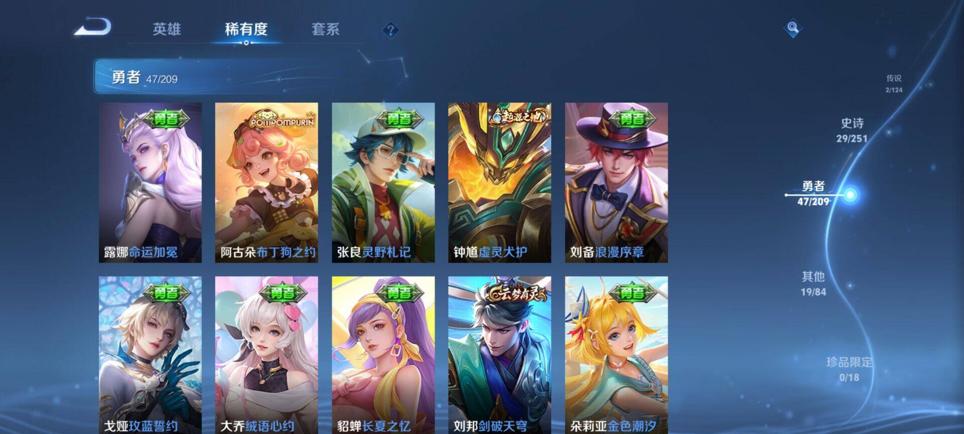 WZEY3163252王者荣耀账号详情图9 WZEY3163252王者荣耀账号详情图9