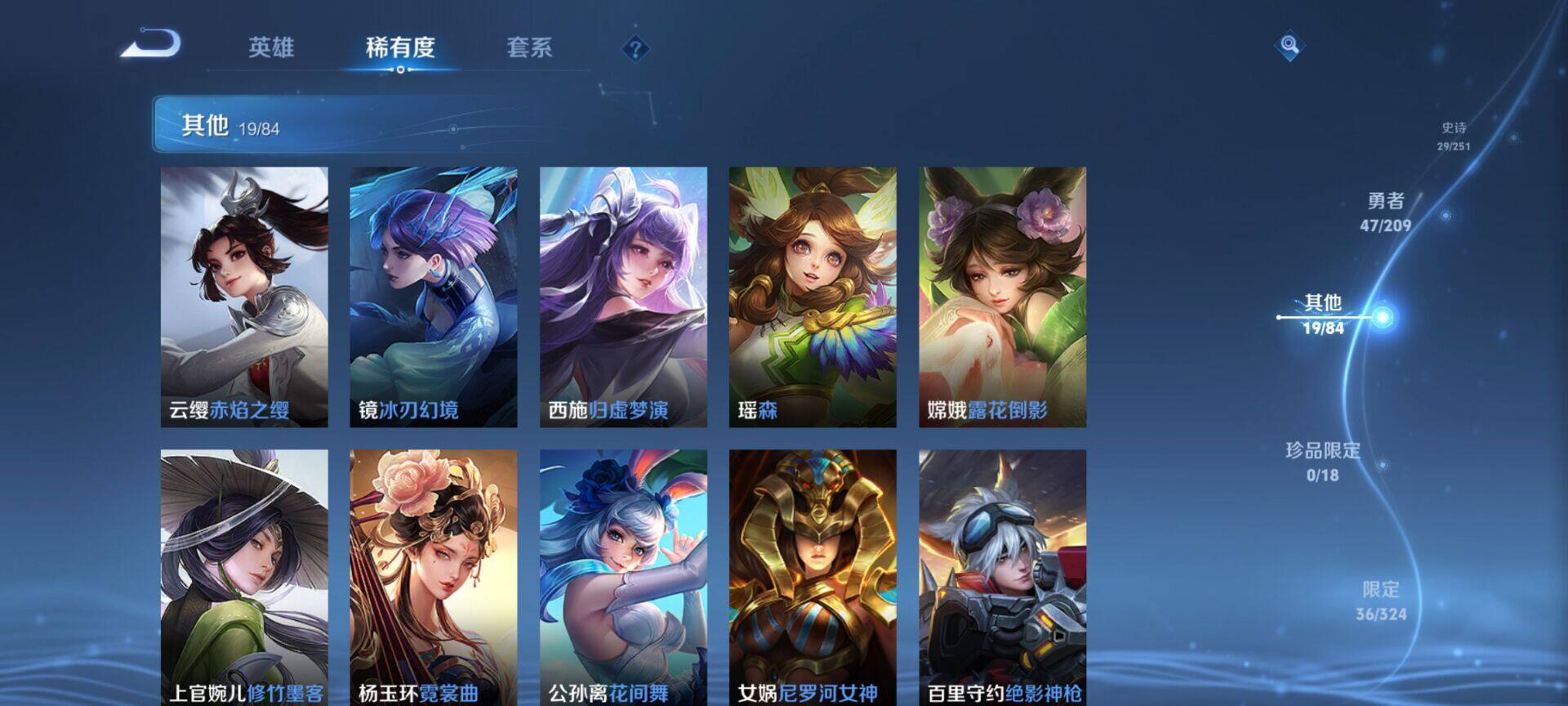 WZEY3163252王者荣耀账号详情图10 WZEY3163252王者荣耀账号详情图10