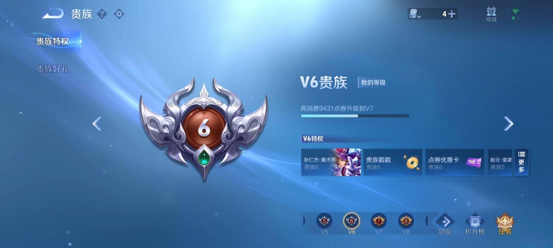 WZEY3163252王者荣耀账号详情图13 WZEY3163252王者荣耀账号详情图13
