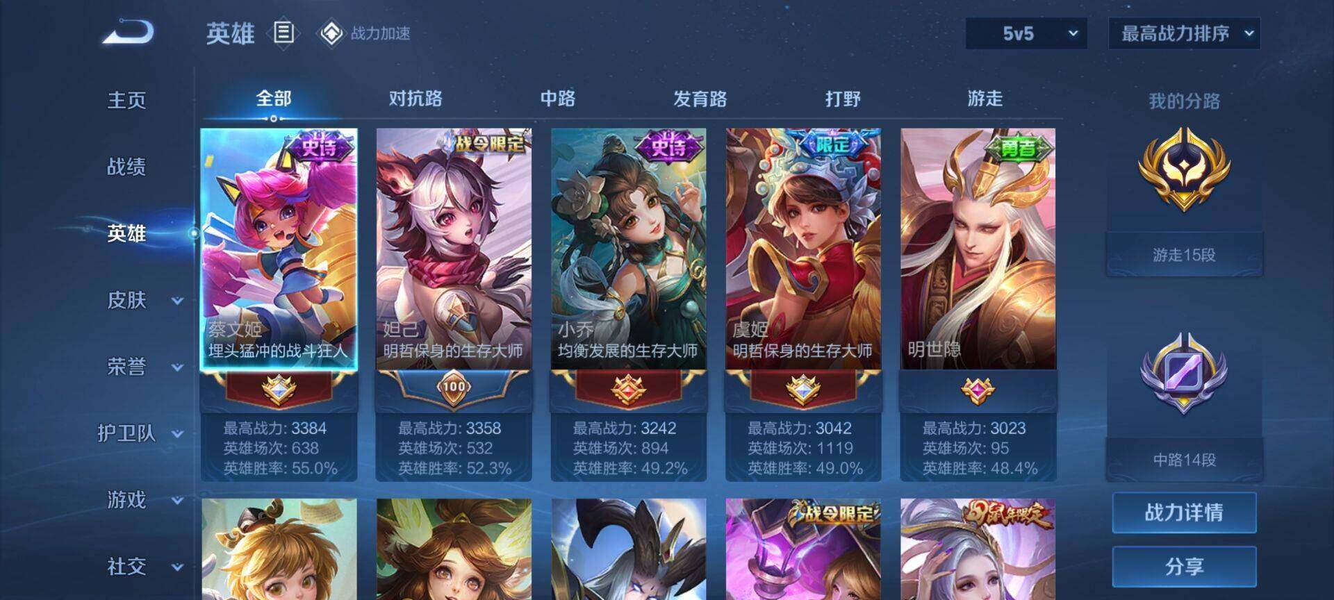 WZEY3163253王者荣耀账号详情图6 WZEY3163253王者荣耀账号详情图6
