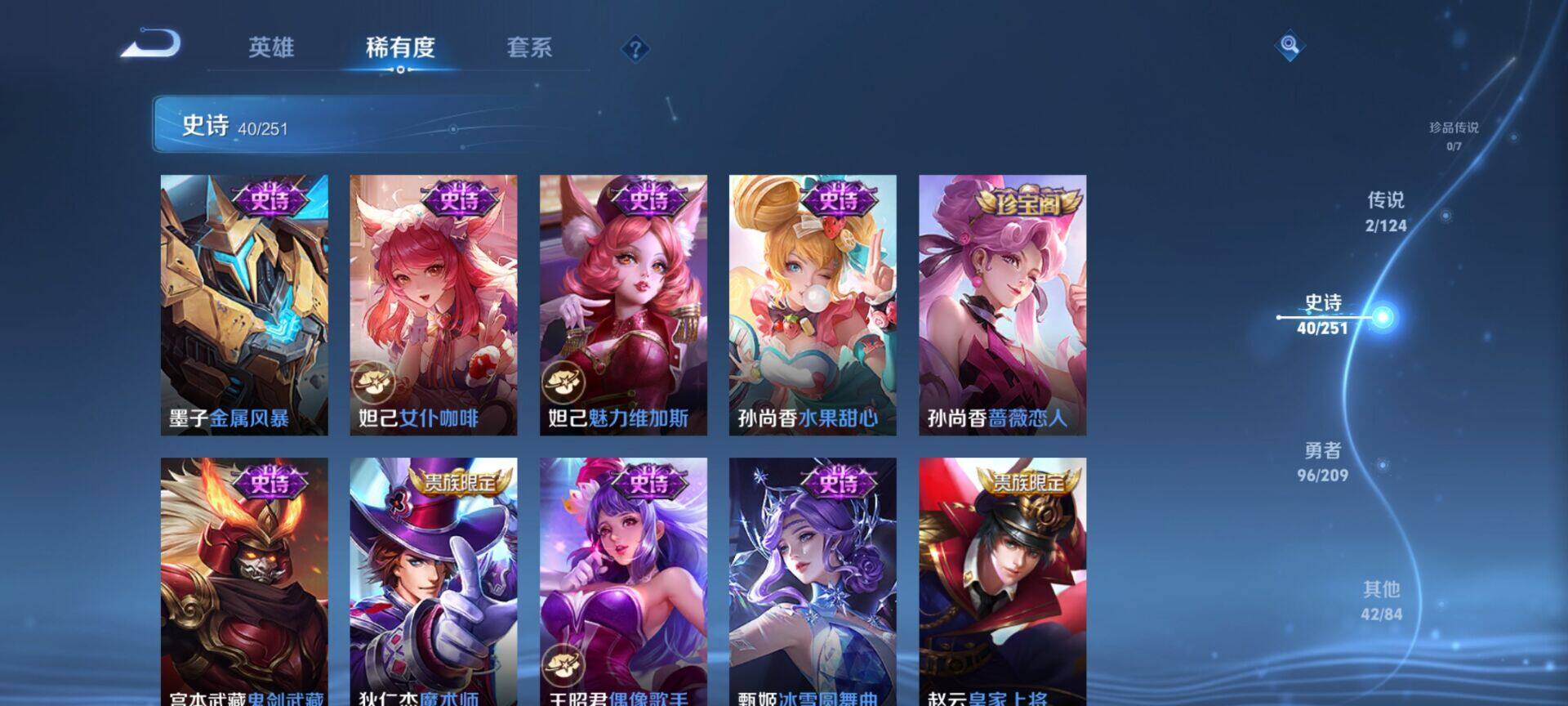 WZEY3163253王者荣耀账号详情图8 WZEY3163253王者荣耀账号详情图8
