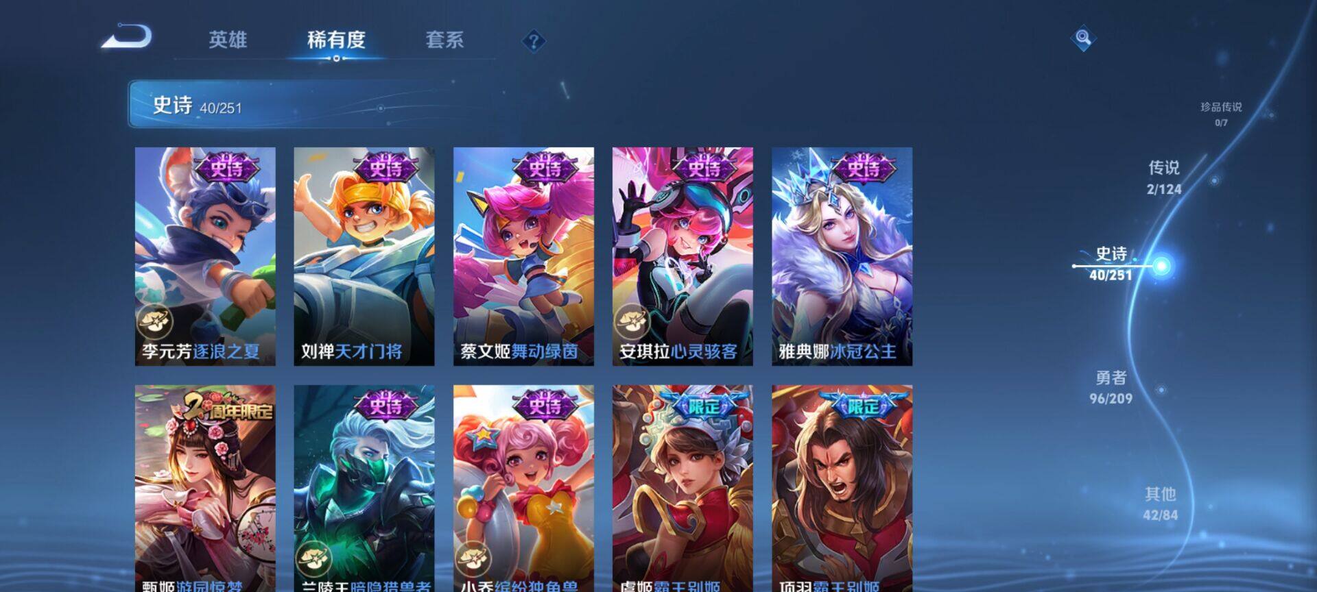 WZEY3163253王者荣耀账号详情图9 WZEY3163253王者荣耀账号详情图9