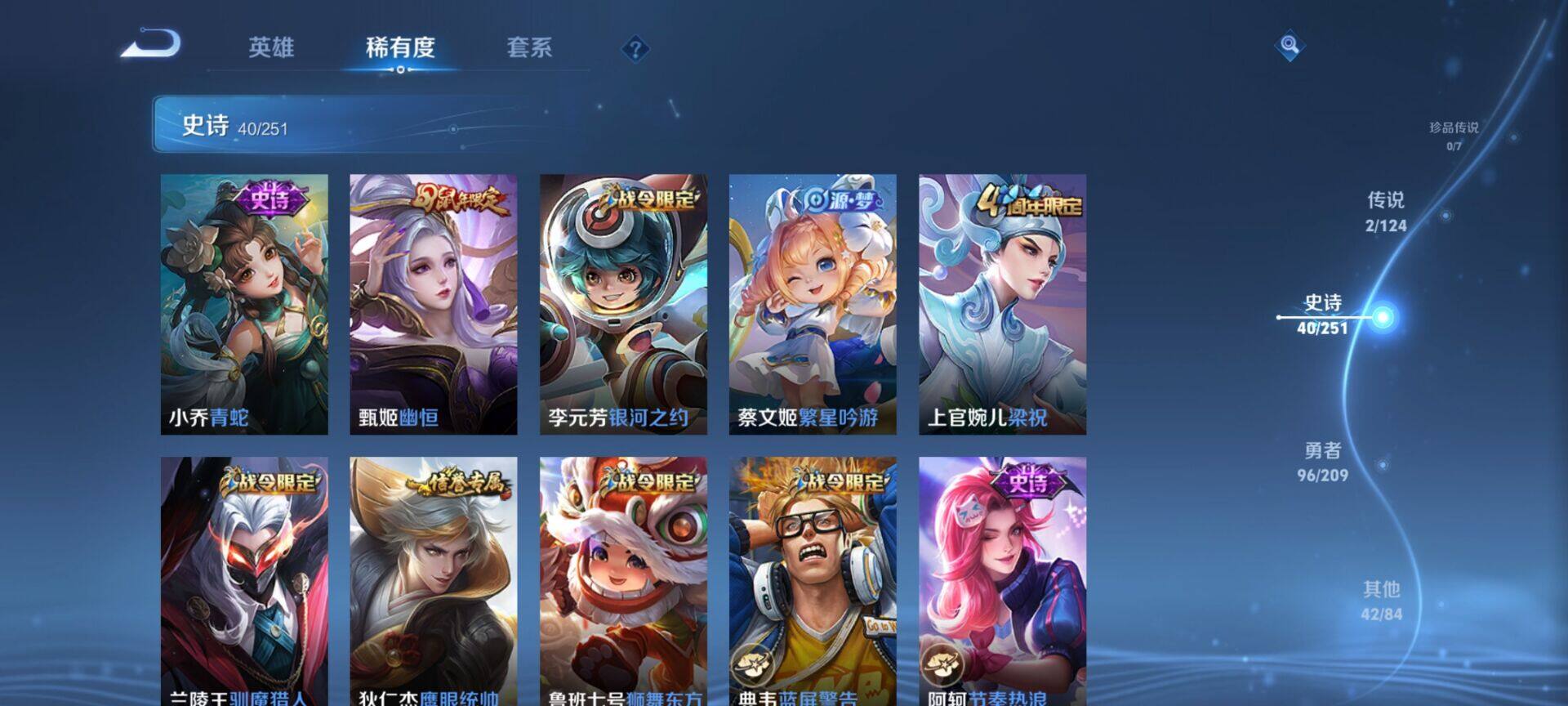 WZEY3163253王者荣耀账号详情图10 WZEY3163253王者荣耀账号详情图10
