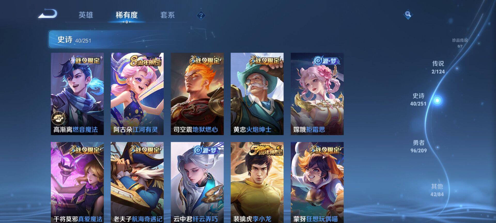 WZEY3163253王者荣耀账号详情图11 WZEY3163253王者荣耀账号详情图11