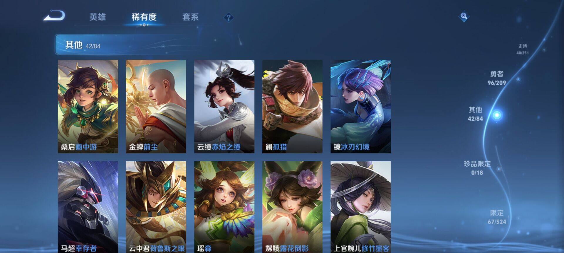 WZEY3163253王者荣耀账号详情图13 WZEY3163253王者荣耀账号详情图13