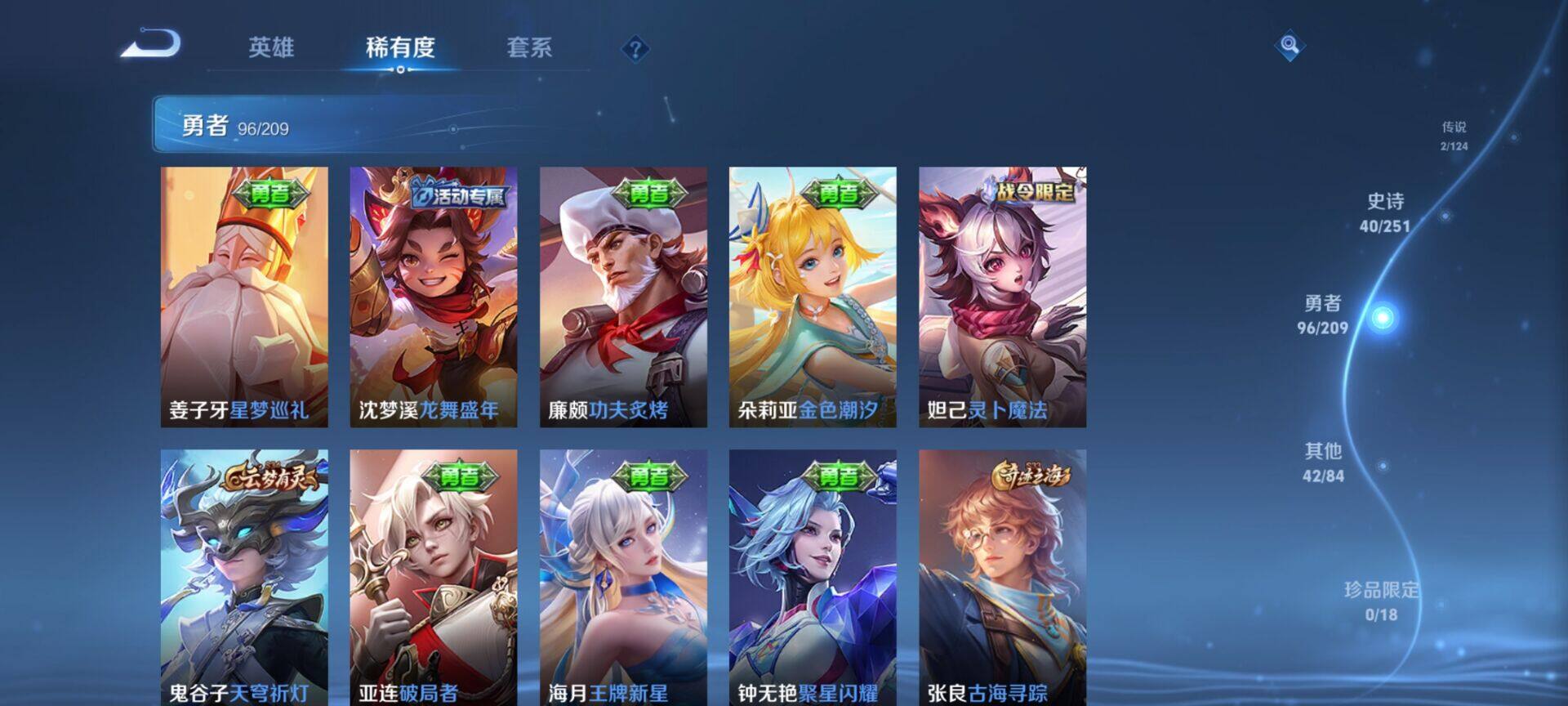 WZEY3163253王者荣耀账号详情图14 WZEY3163253王者荣耀账号详情图14