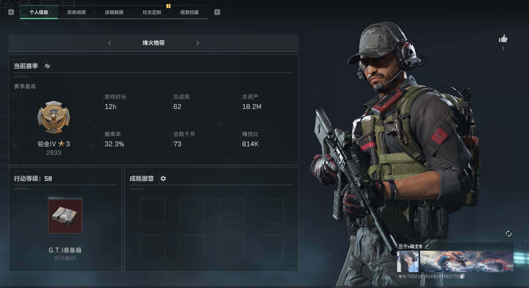 SJZEY36135三角洲行动账号详情图5 SJZEY36135三角洲行动账号详情图5