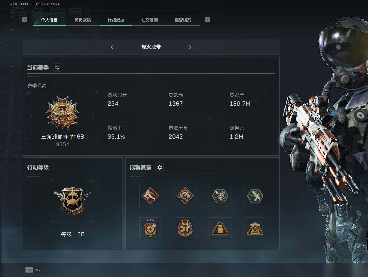 三角洲行动账号QQ【SJZF1665】总资产(M)：189M/哈夫币(K)：1163K/哈夫币(K)：1163K/烽火地带等级：60_段位：三角洲巅峰/顶级安全箱9(3x3)/SMG45冲锋枪-骑士/AK-12突击步