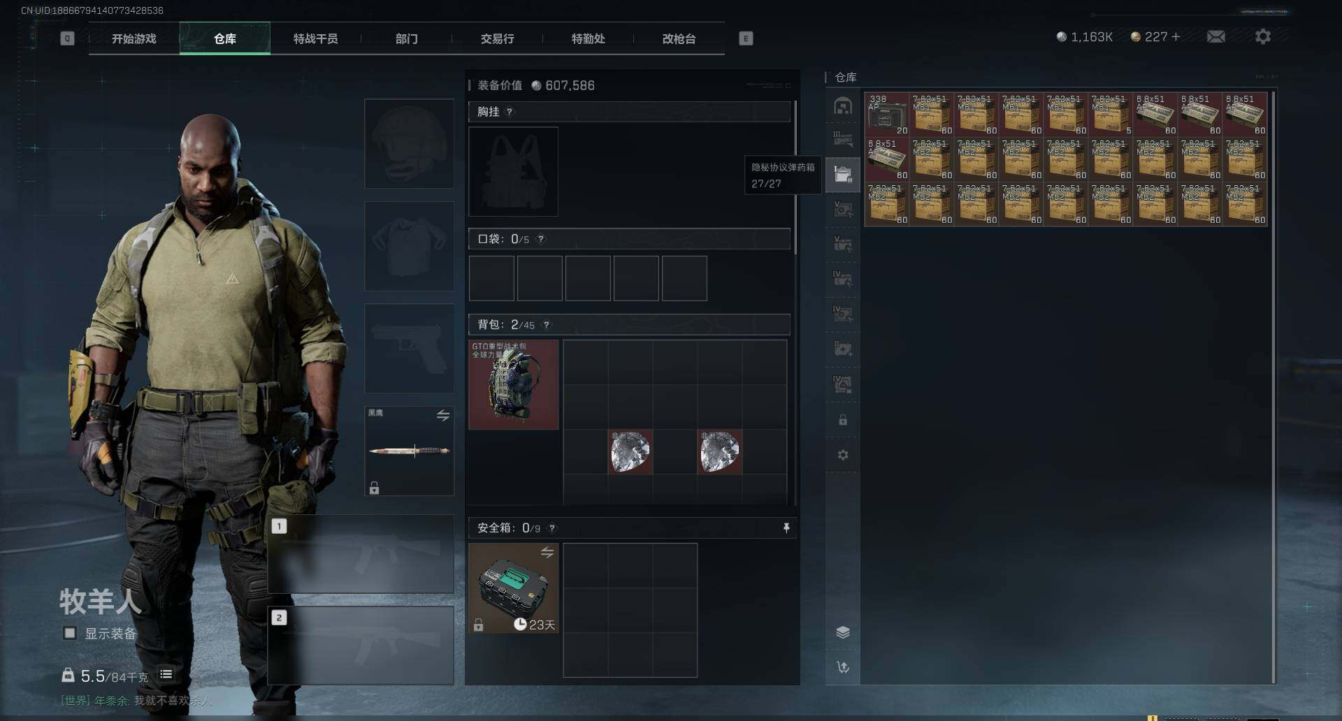 SJZEY36117三角洲行动账号详情图5 SJZEY36117三角洲行动账号详情图5