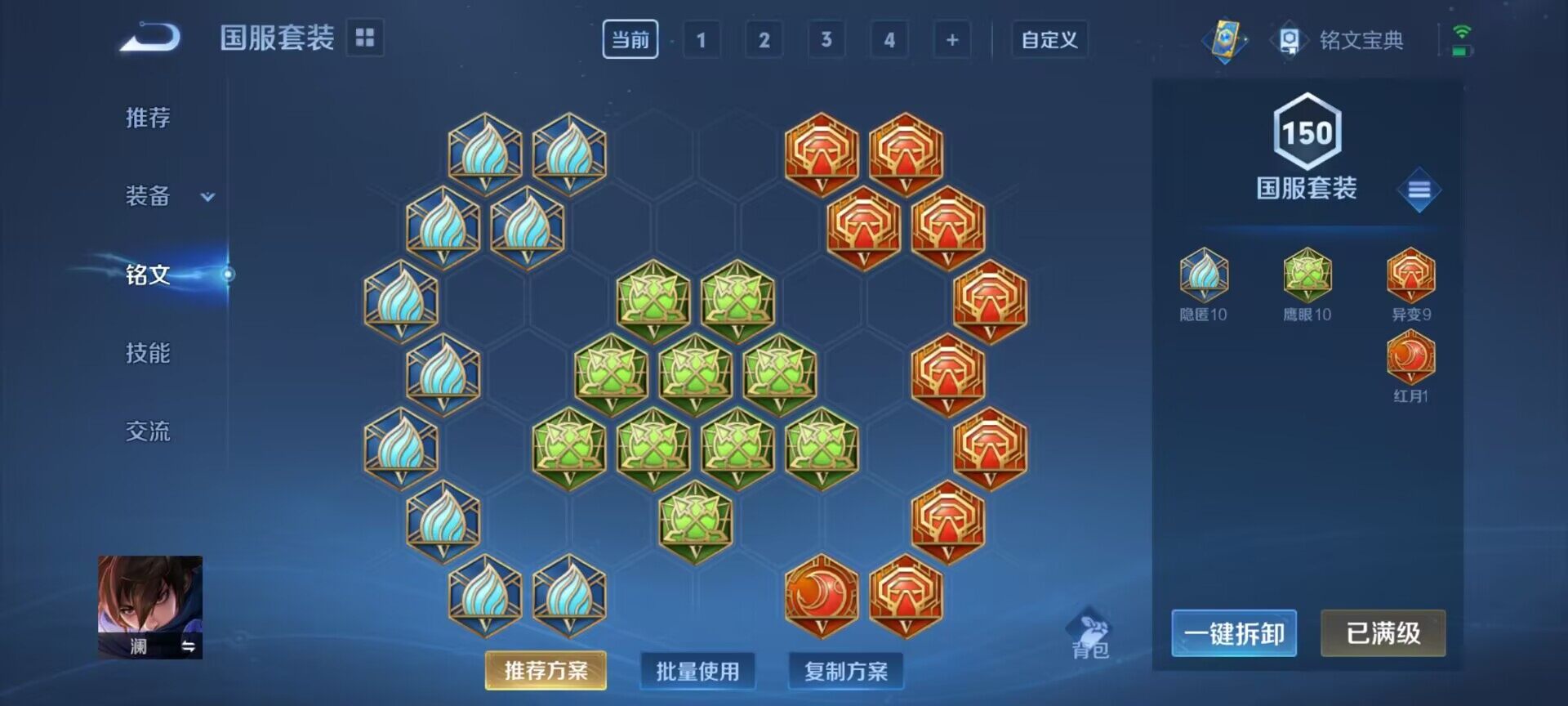 WZ033163171王者荣耀账号详情图7 WZ033163171王者荣耀账号详情图7