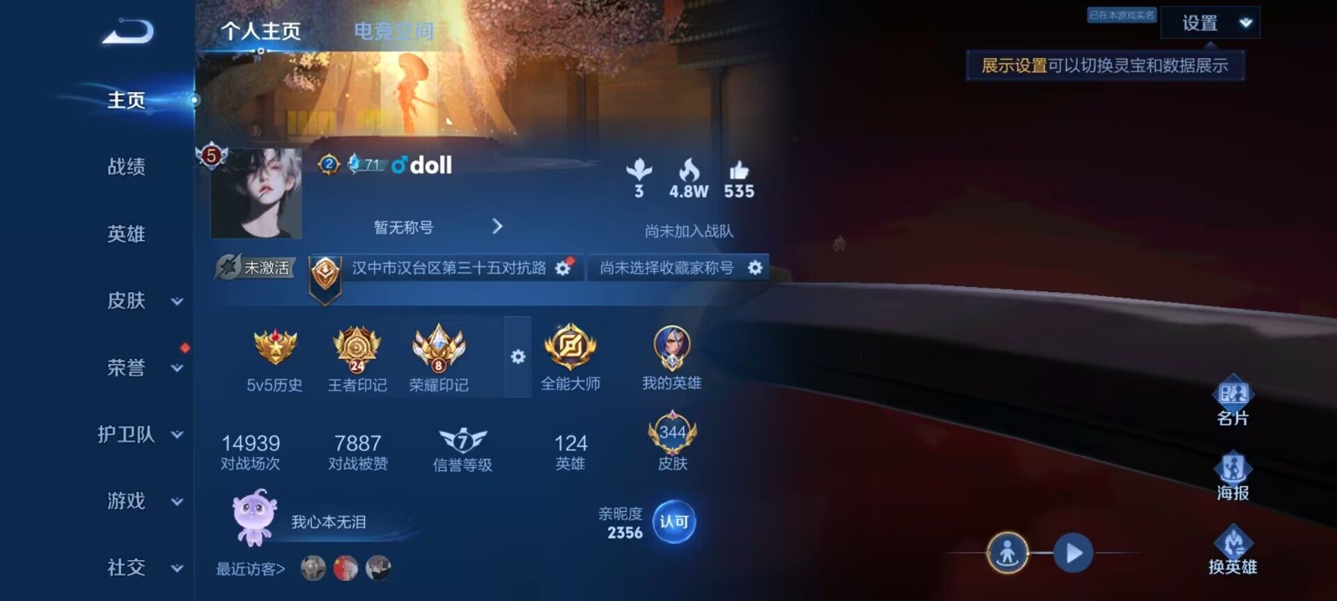 WZ033163171王者荣耀账号详情图8 WZ033163171王者荣耀账号详情图8