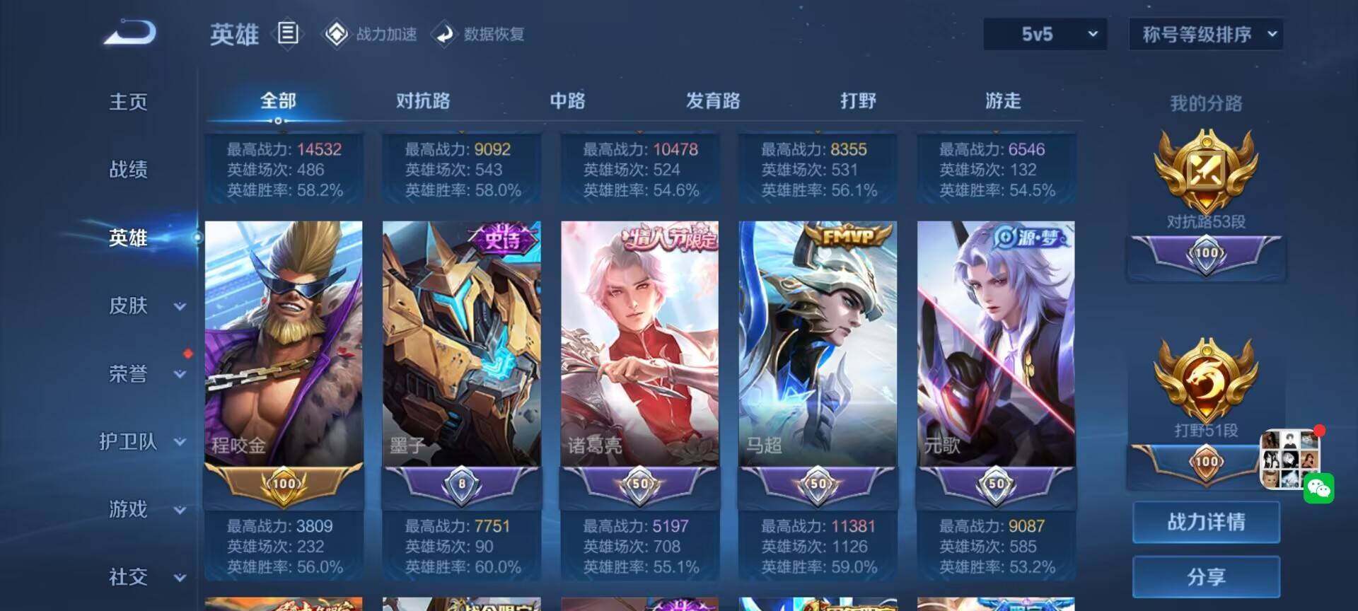 WZ033163171王者荣耀账号详情图11 WZ033163171王者荣耀账号详情图11
