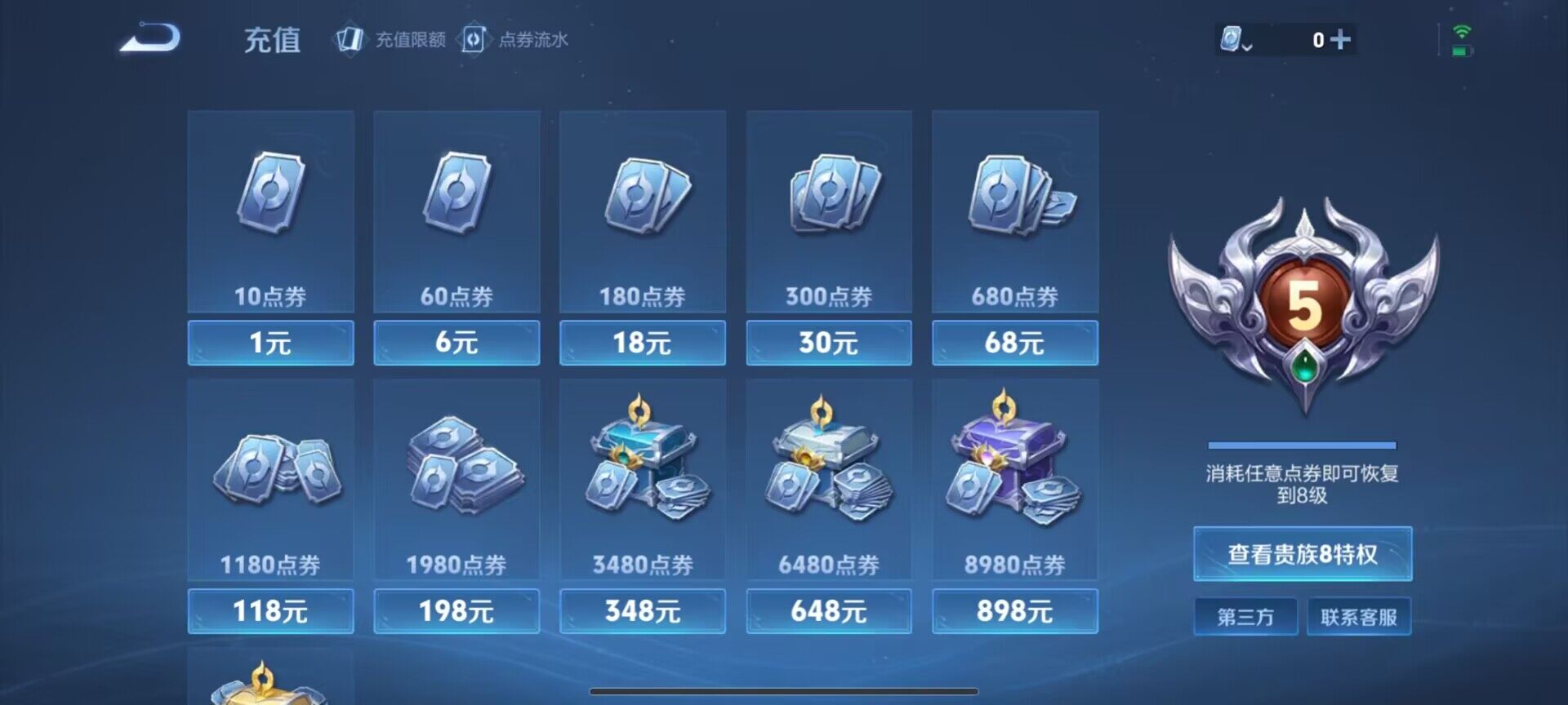 WZ033163171王者荣耀账号详情图12 WZ033163171王者荣耀账号详情图12