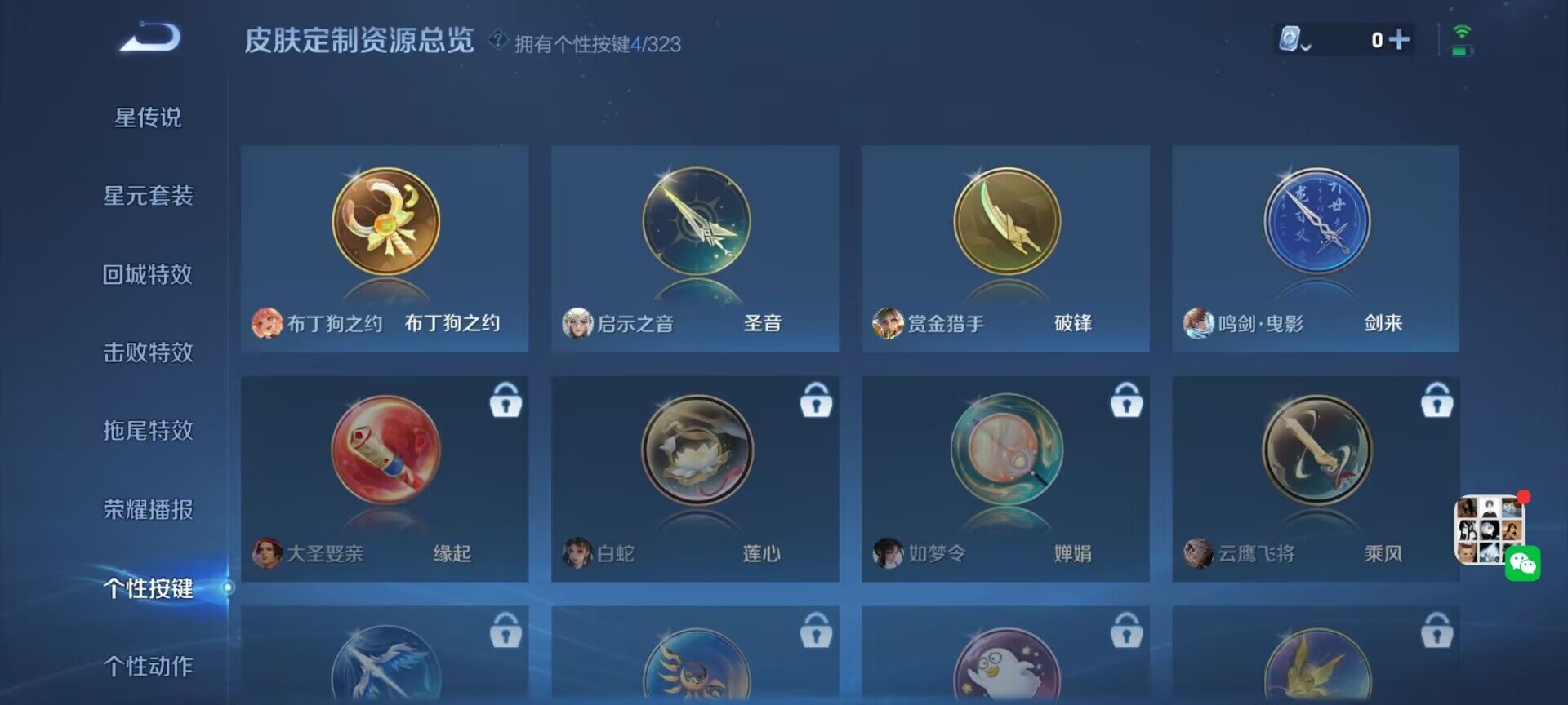 WZ033163171王者荣耀账号详情图14 WZ033163171王者荣耀账号详情图14