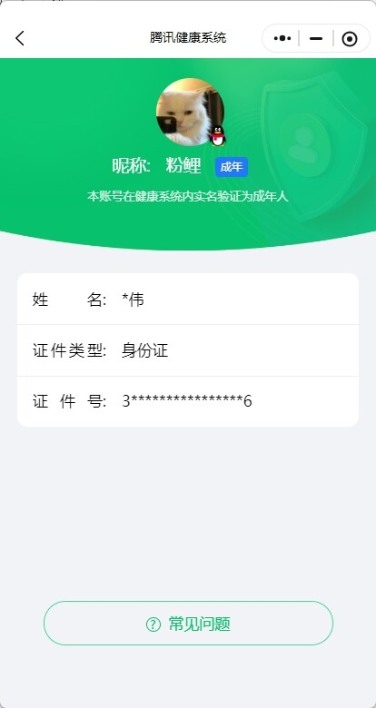 WZ033163171王者荣耀账号详情图17 WZ033163171王者荣耀账号详情图17