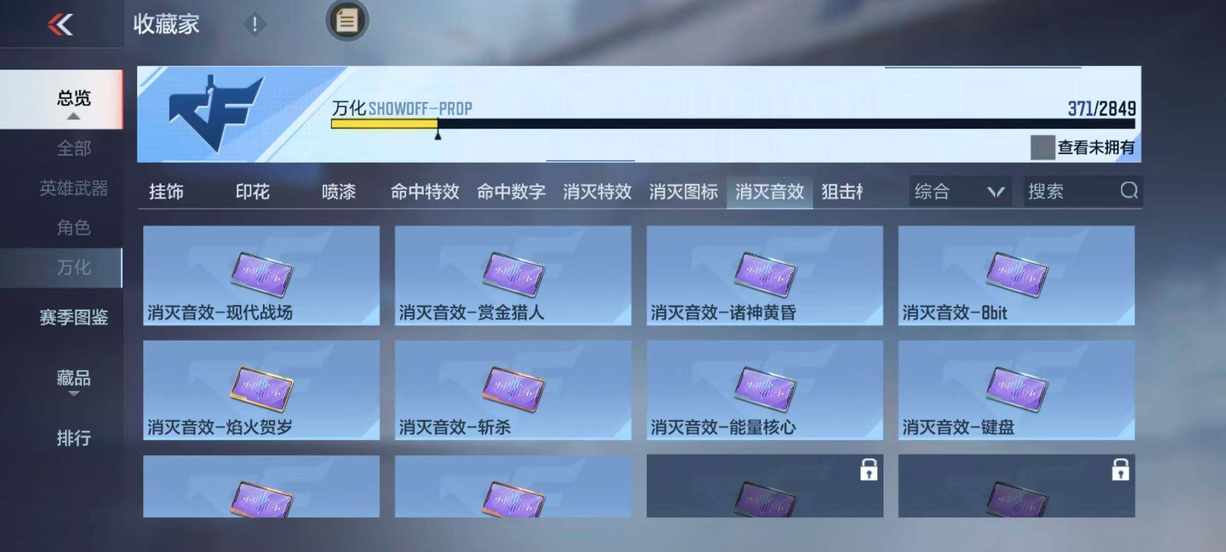 CFMEY332234枪战王者账号详情图22 CFMEY332234枪战王者账号详情图22