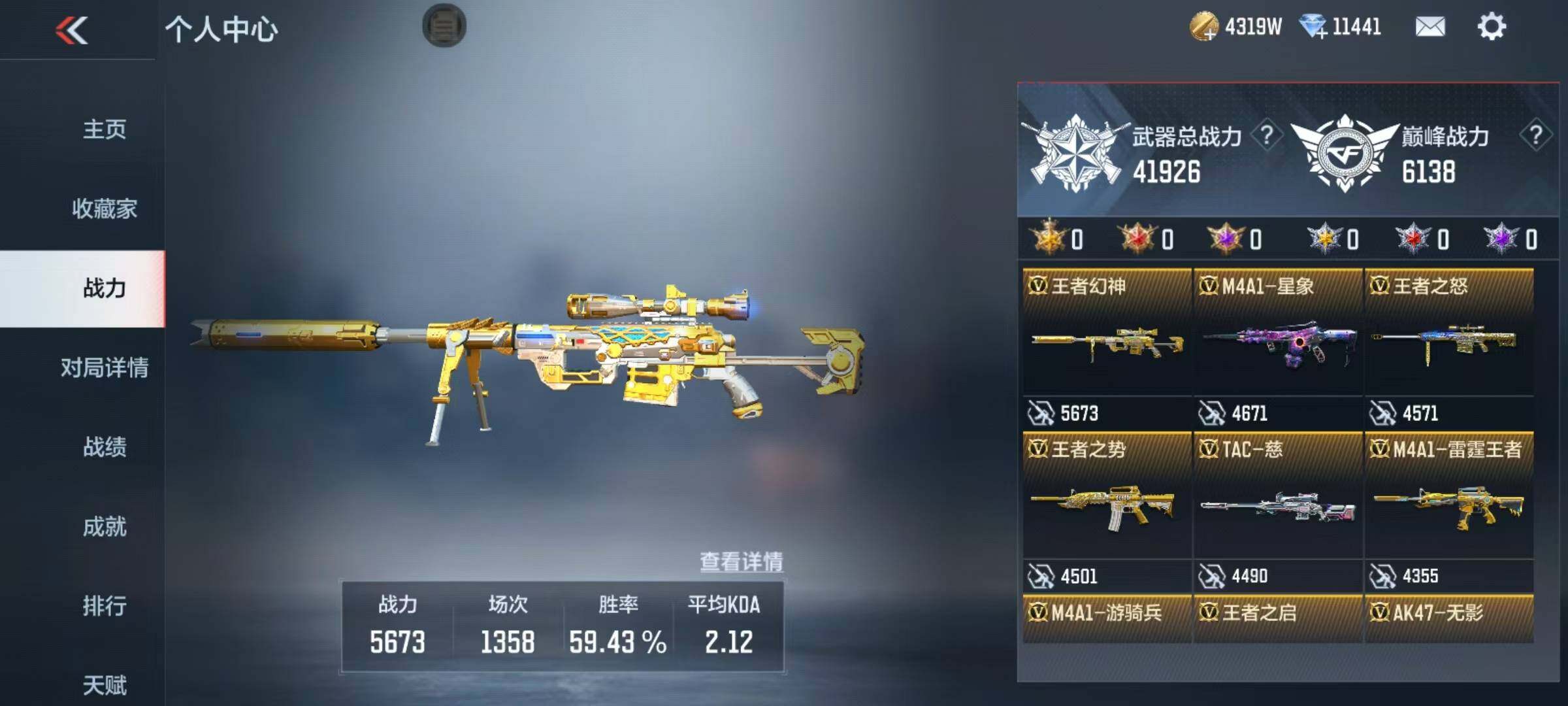CFMEY332234枪战王者账号详情图32 CFMEY332234枪战王者账号详情图32