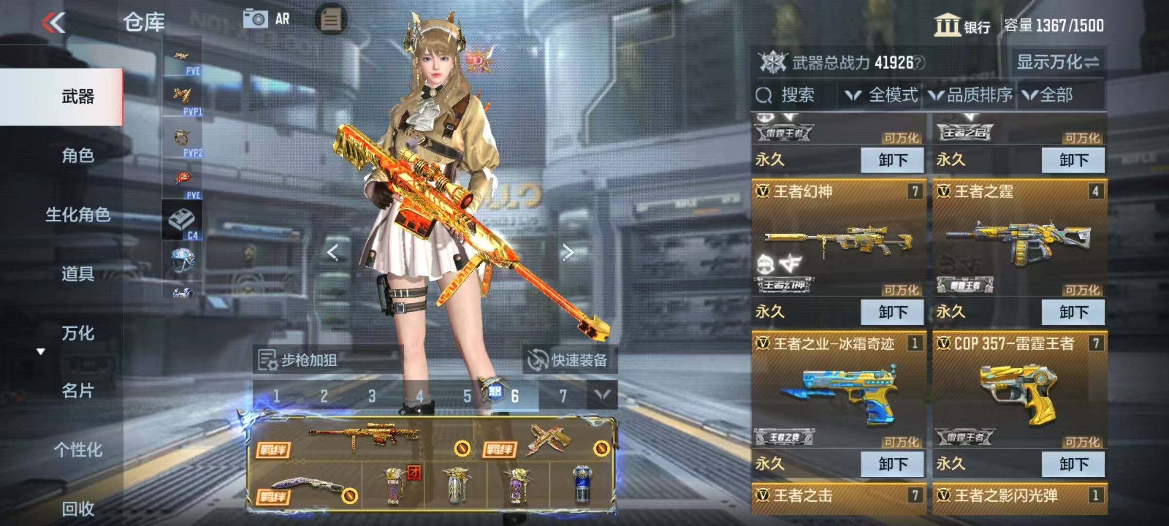 CFMEY332234枪战王者账号详情图7 CFMEY332234枪战王者账号详情图7