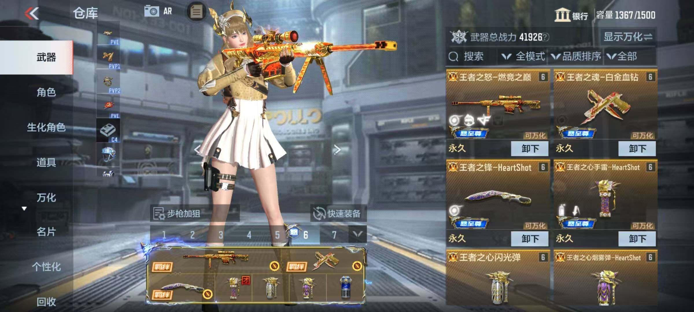 CFMEY332234枪战王者账号详情图6 CFMEY332234枪战王者账号详情图6