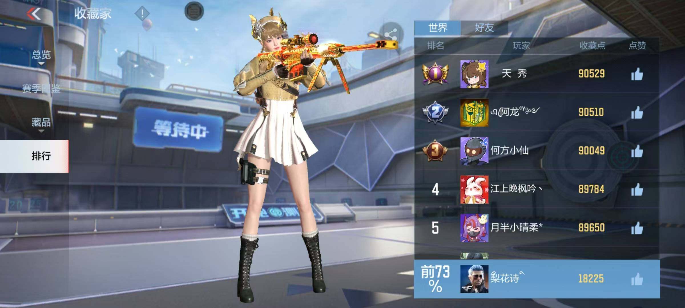 CFMEY332234枪战王者账号详情图29 CFMEY332234枪战王者账号详情图29