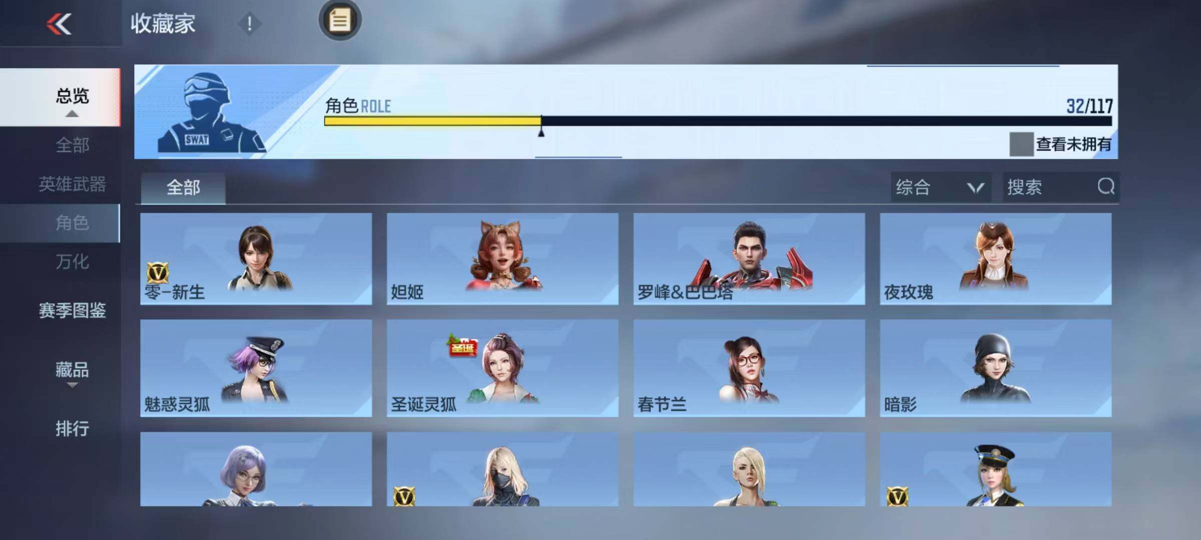 CFMEY332234枪战王者账号详情图34 CFMEY332234枪战王者账号详情图34