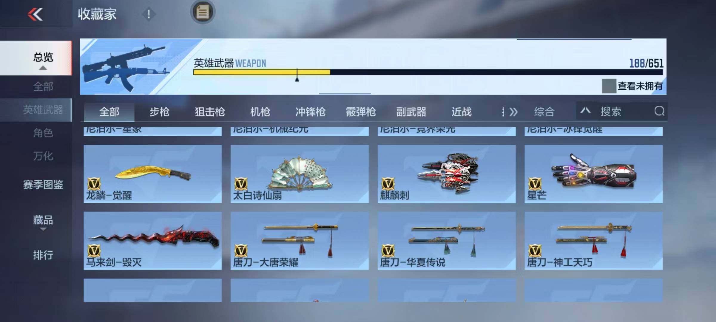CFMEY332234枪战王者账号详情图40 CFMEY332234枪战王者账号详情图40