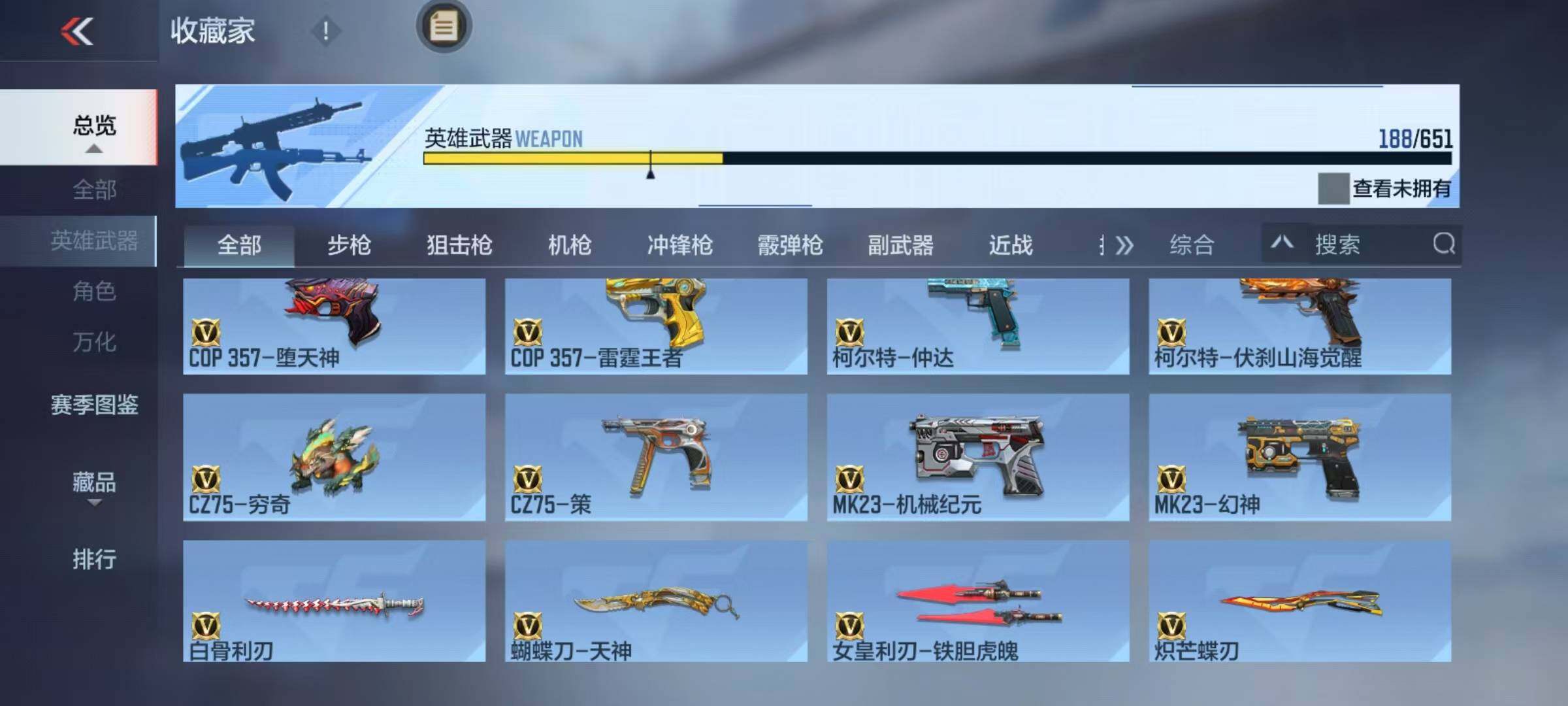 CFMEY332234枪战王者账号详情图42 CFMEY332234枪战王者账号详情图42