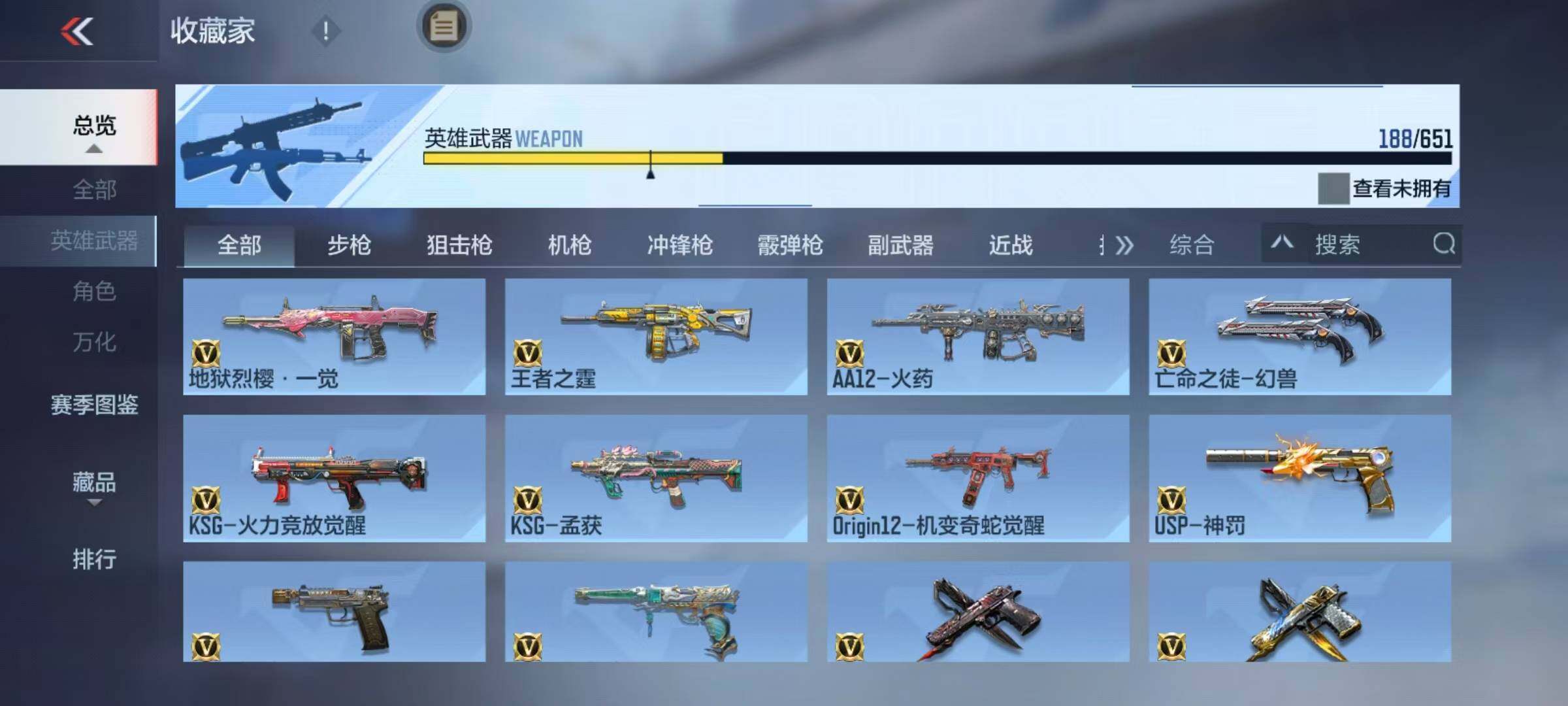 CFMEY332234枪战王者账号详情图15 CFMEY332234枪战王者账号详情图15