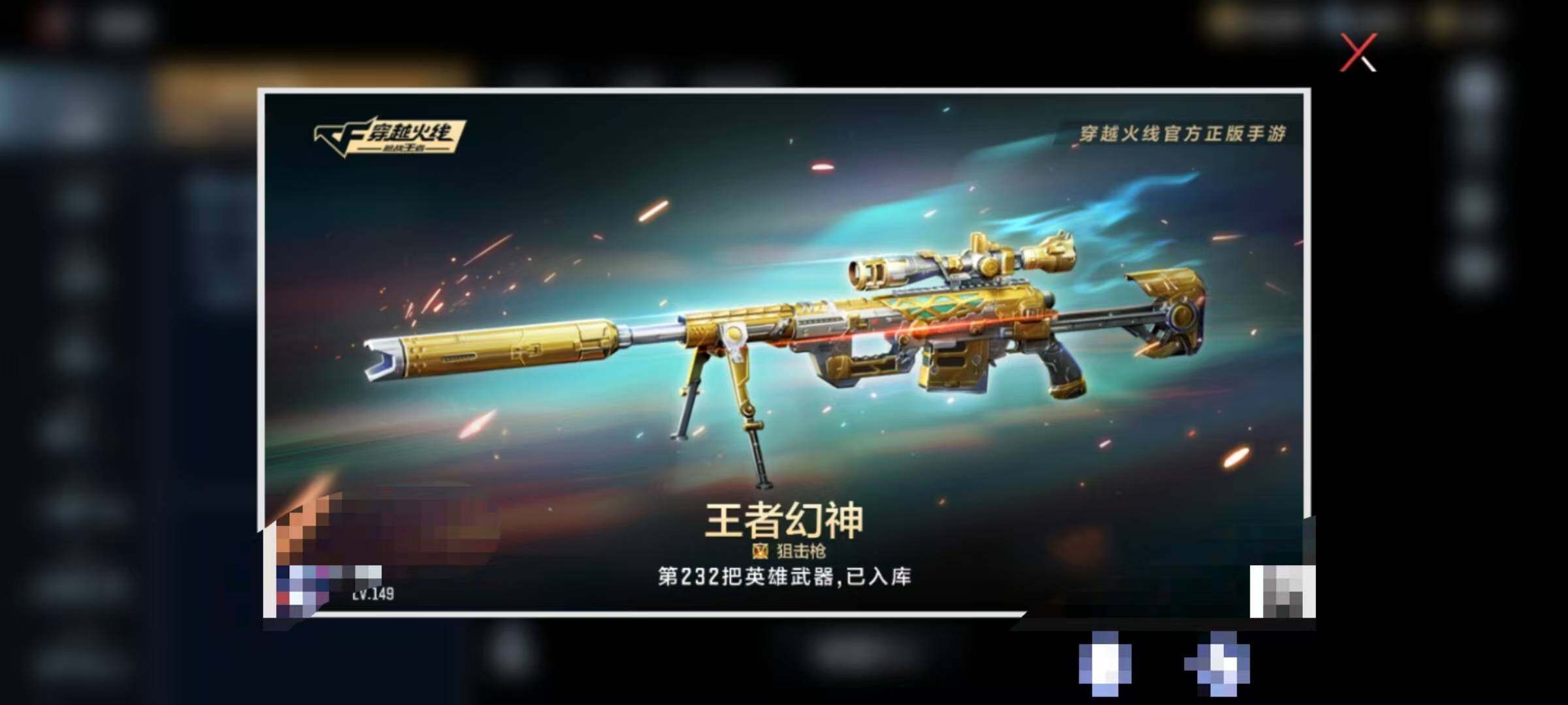 CFMEY332234枪战王者账号详情图26 CFMEY332234枪战王者账号详情图26