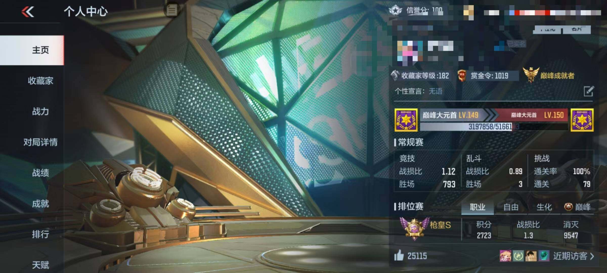 CFMEY332234枪战王者账号详情图5 CFMEY332234枪战王者账号详情图5