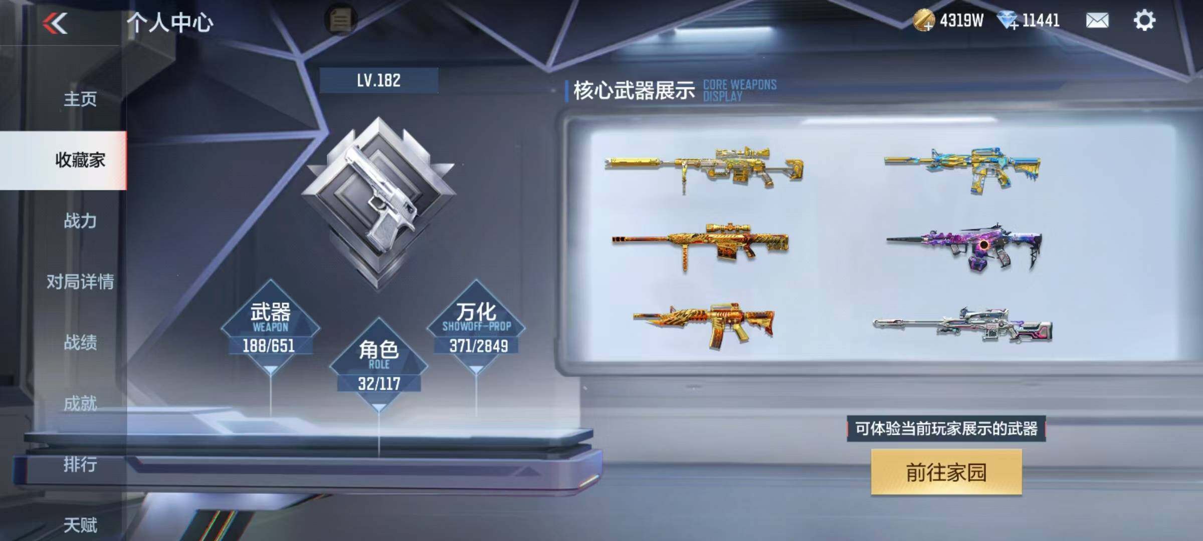 CFMEY332234枪战王者账号详情图50 CFMEY332234枪战王者账号详情图50