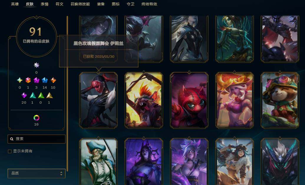 LOLEY37101英雄联盟账号详情图8 LOLEY37101英雄联盟账号详情图8